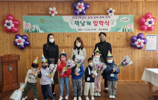 장천초, 책날개를 달아 힘찬 시작을 응원합니다. - 관련이미지3