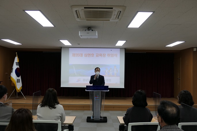 남해교육지원청, 제35대 심현호 교육장 취임 - 관련이미지1