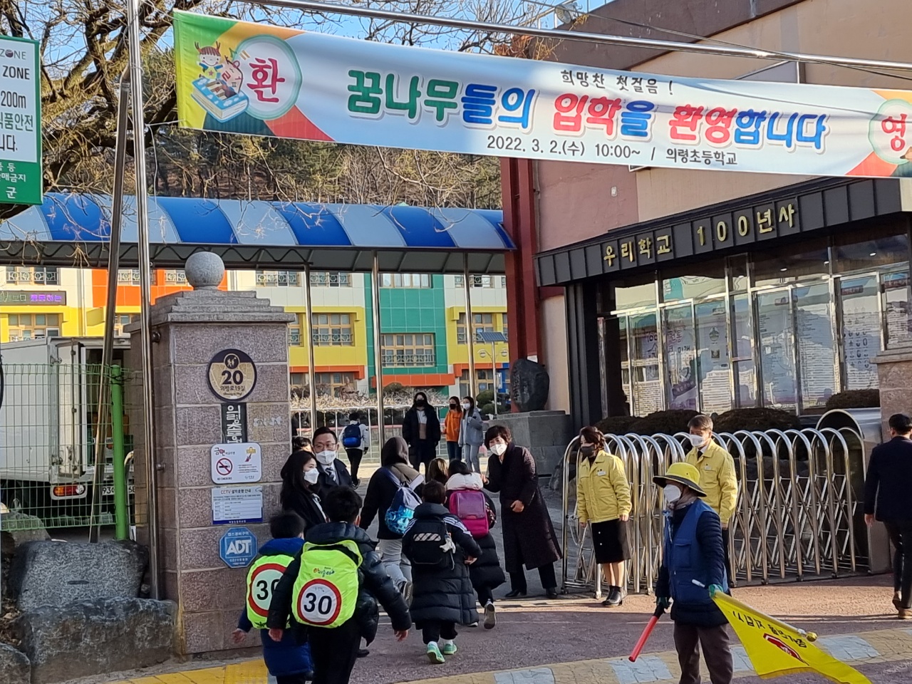 ‘의령교육지원청, 오미크론 대응 새 학기 등교 상황 점검’ - 관련이미지1
