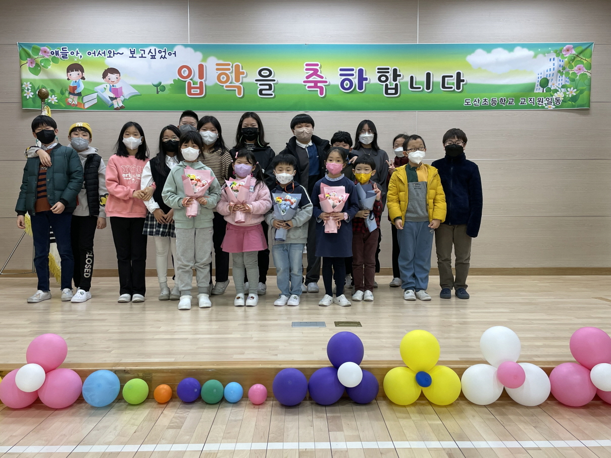 도산초, 설레는 첫걸음, 실시간 유튜브 입학식! - 관련이미지3