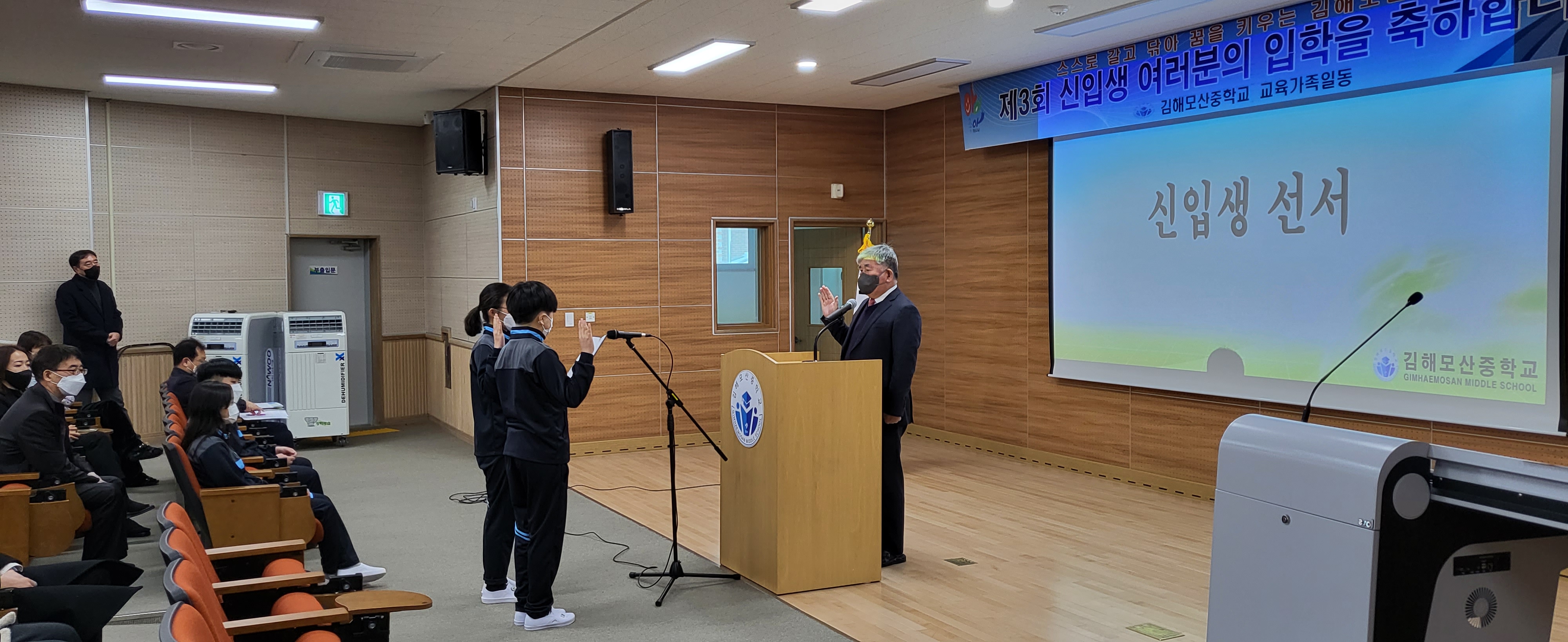 김해모산중학교 꽃다발이 있는 입학식 - 관련이미지1