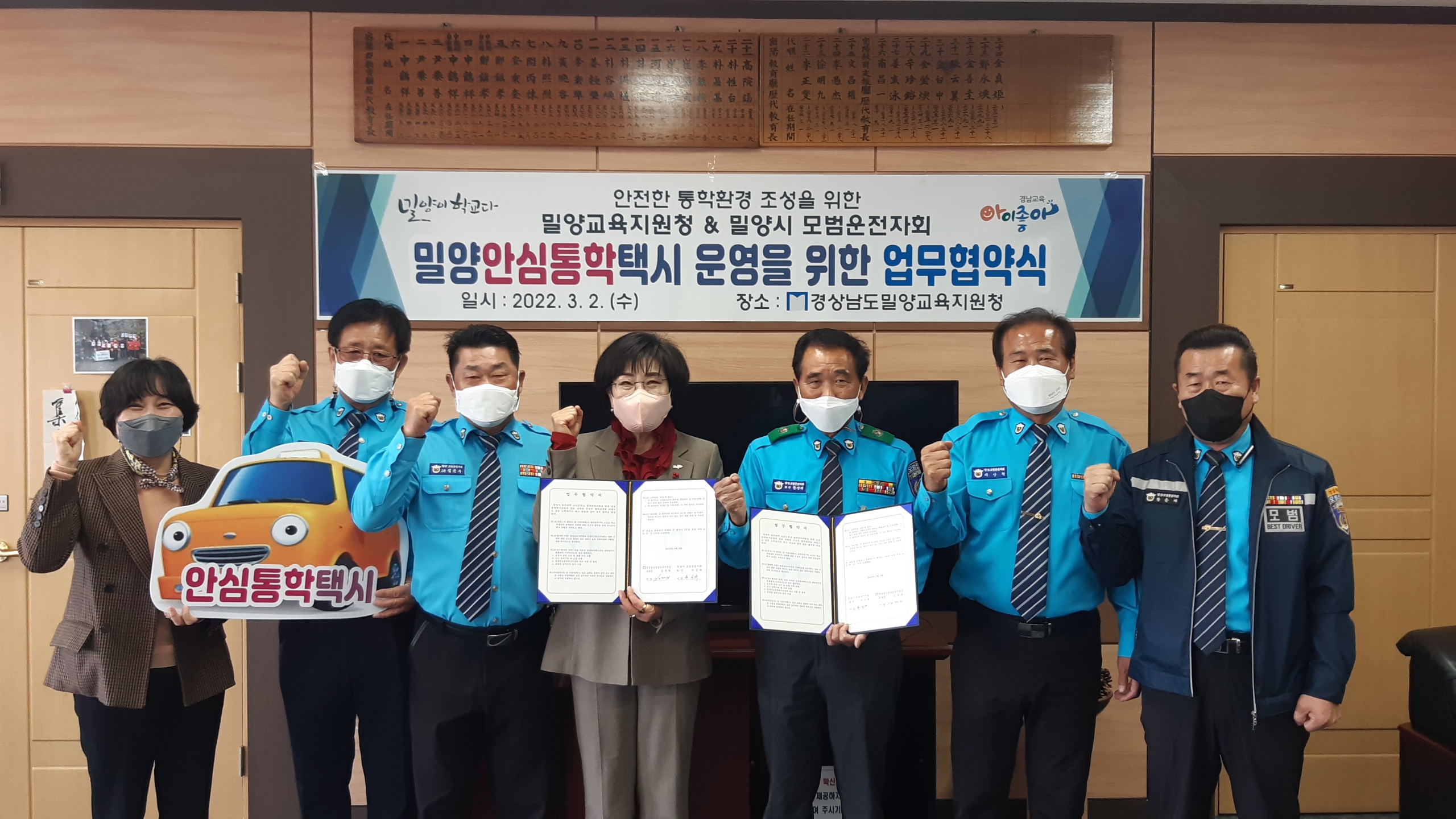 밀양교육지원청 , 모범운전자회와 업무협약 체결 - 관련이미지1