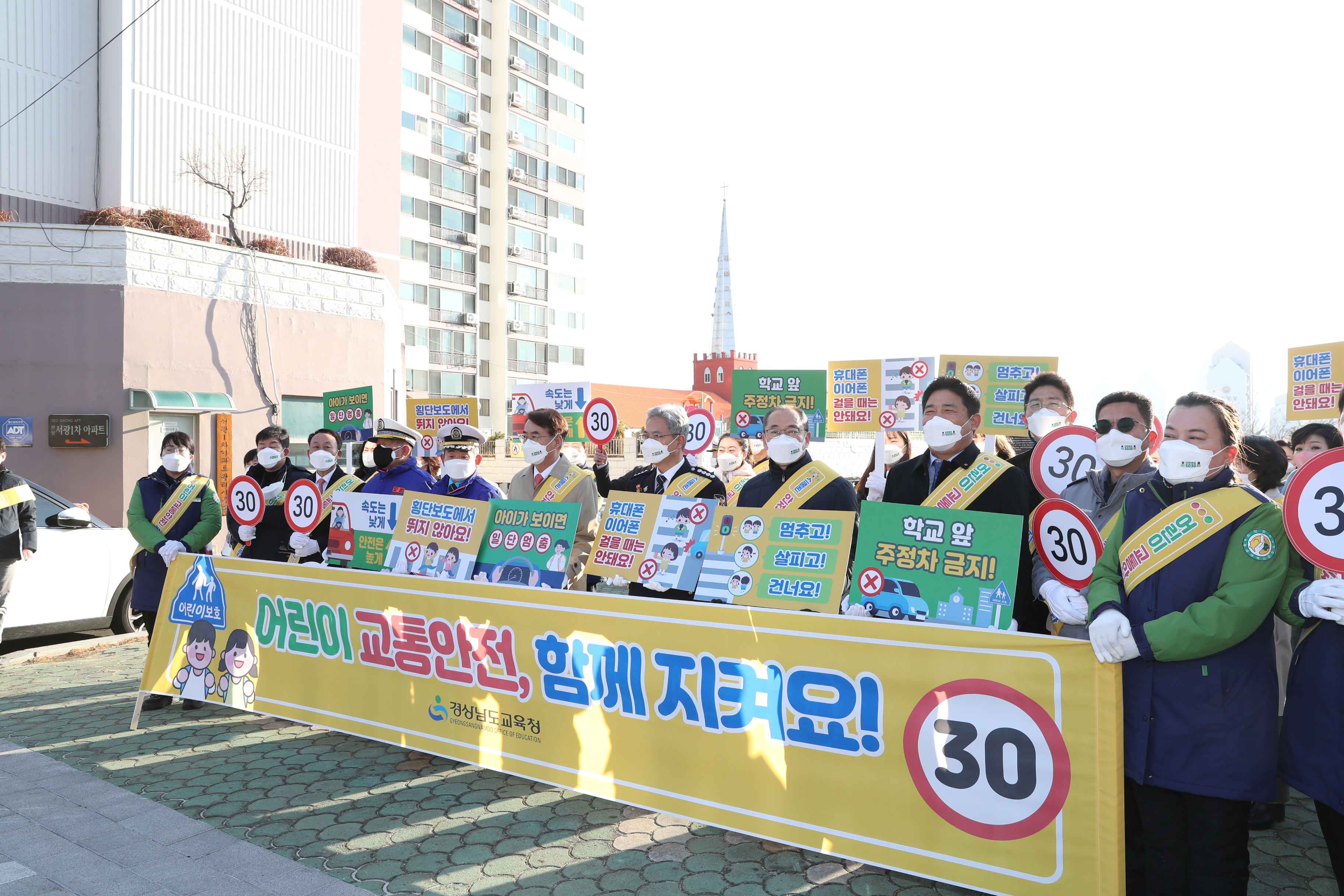 경남교육청, 새 학기 교통안전 홍보(안전총괄과 김순선 ☎278-1751 또는 김미소 ☎278-1753) - 관련이미지1