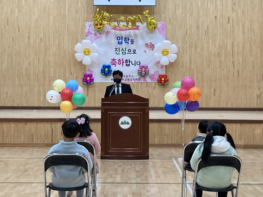 묵계초, 두근두근 설렘과 봄기운 가득한 입학식 - 관련이미지5