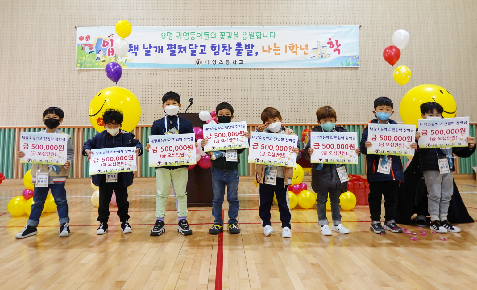 대양초, 전입학 장학금 500만원 지급 - 관련이미지2