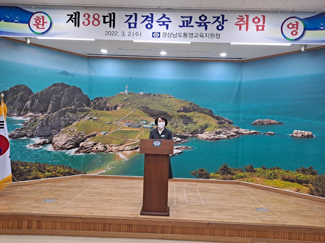 통영교육지원청, 제38대 김경숙 교육장 취임 - 관련이미지2