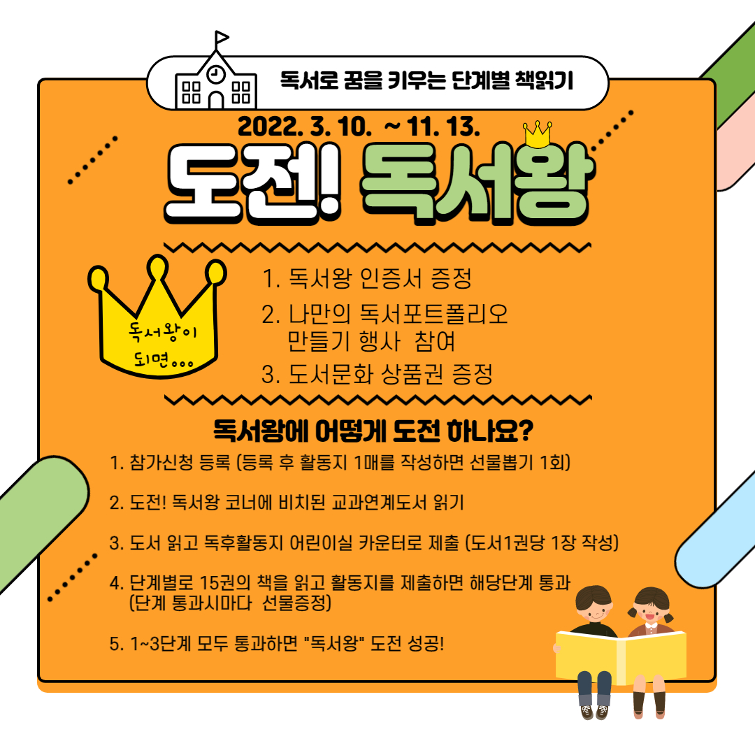 “이번엔 내가 독서왕!” 통영도서관에서 도전해요 - 관련이미지1
