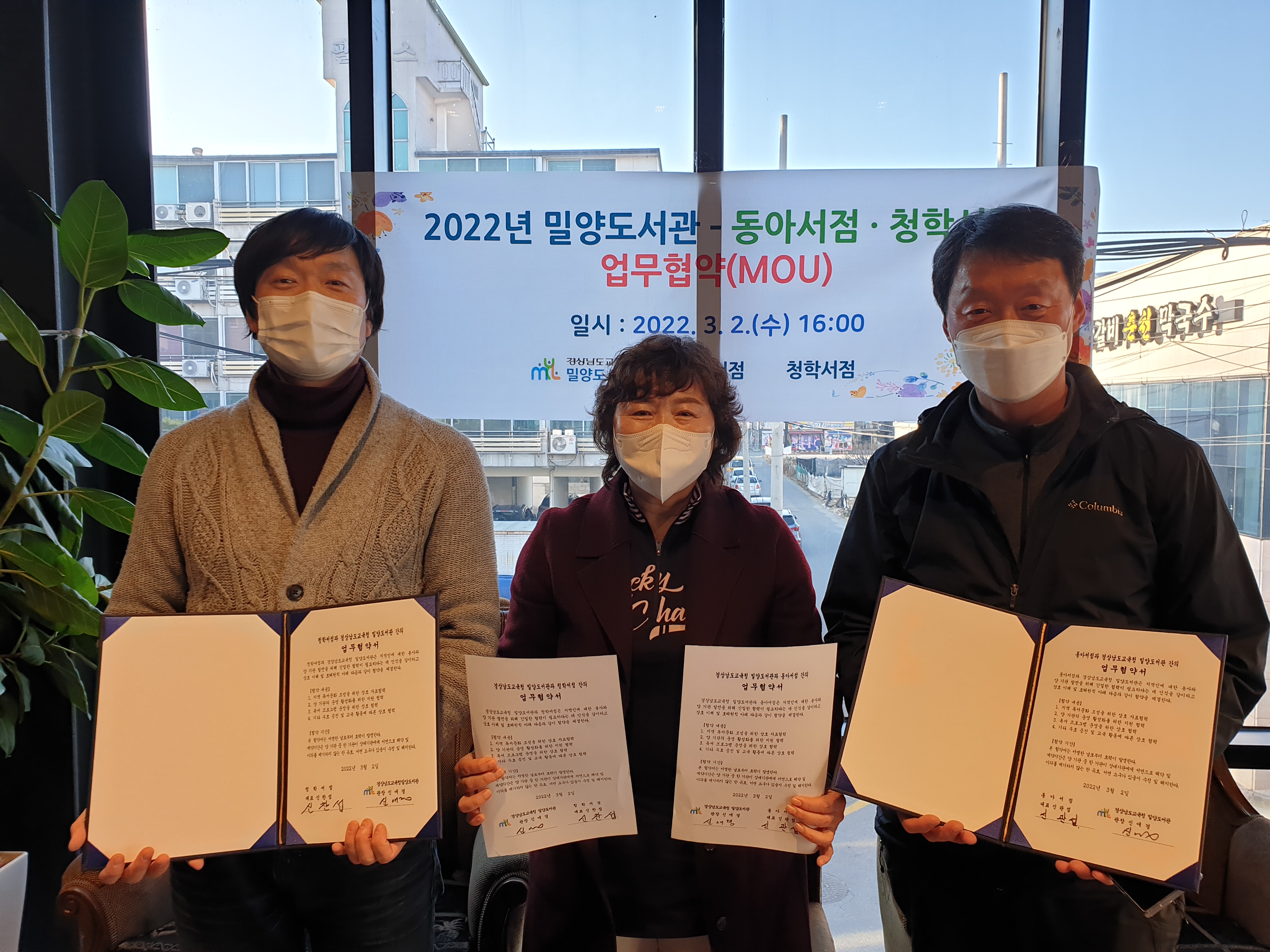 밀양도서관, 서점이 도서관이 되다! - 관련이미지1