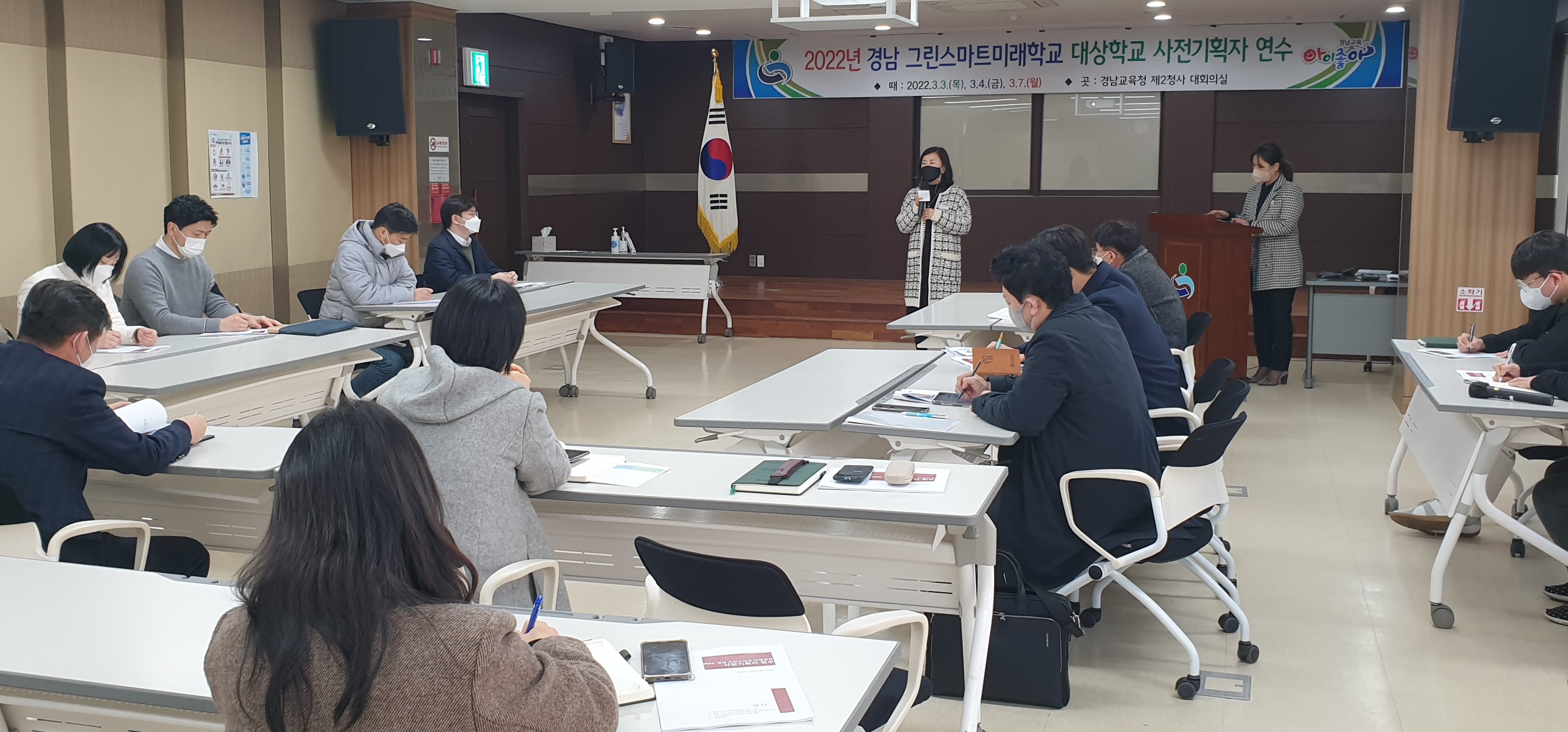 경남교육청, 그린스마트 미래학교 사전기획 연수(미래학교추진단 박은희 ☎268-1051 또는 김윤수 ☎268-1055) - 관련이미지1