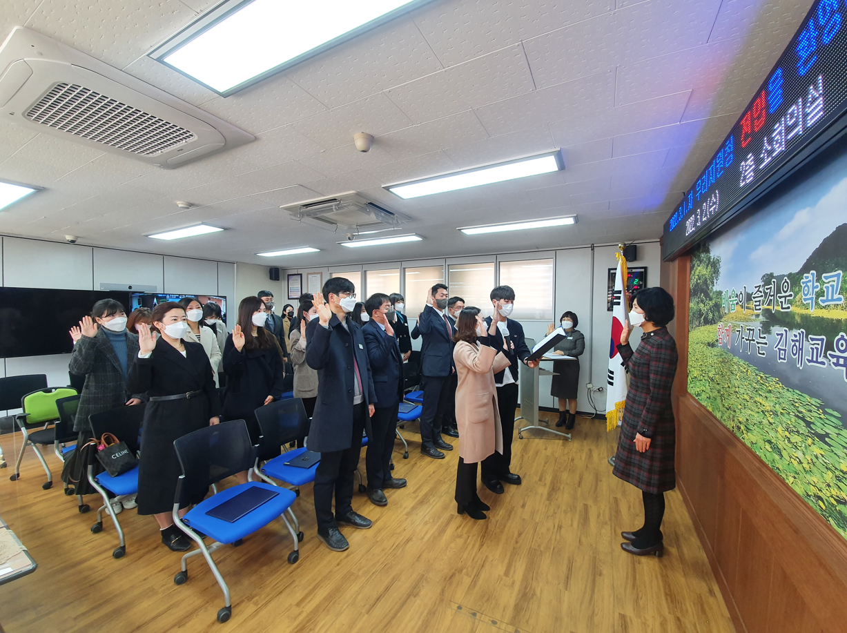 김해교육지원청, 2022 새 학기 청렴실천 다짐으로 출발 - 관련이미지1