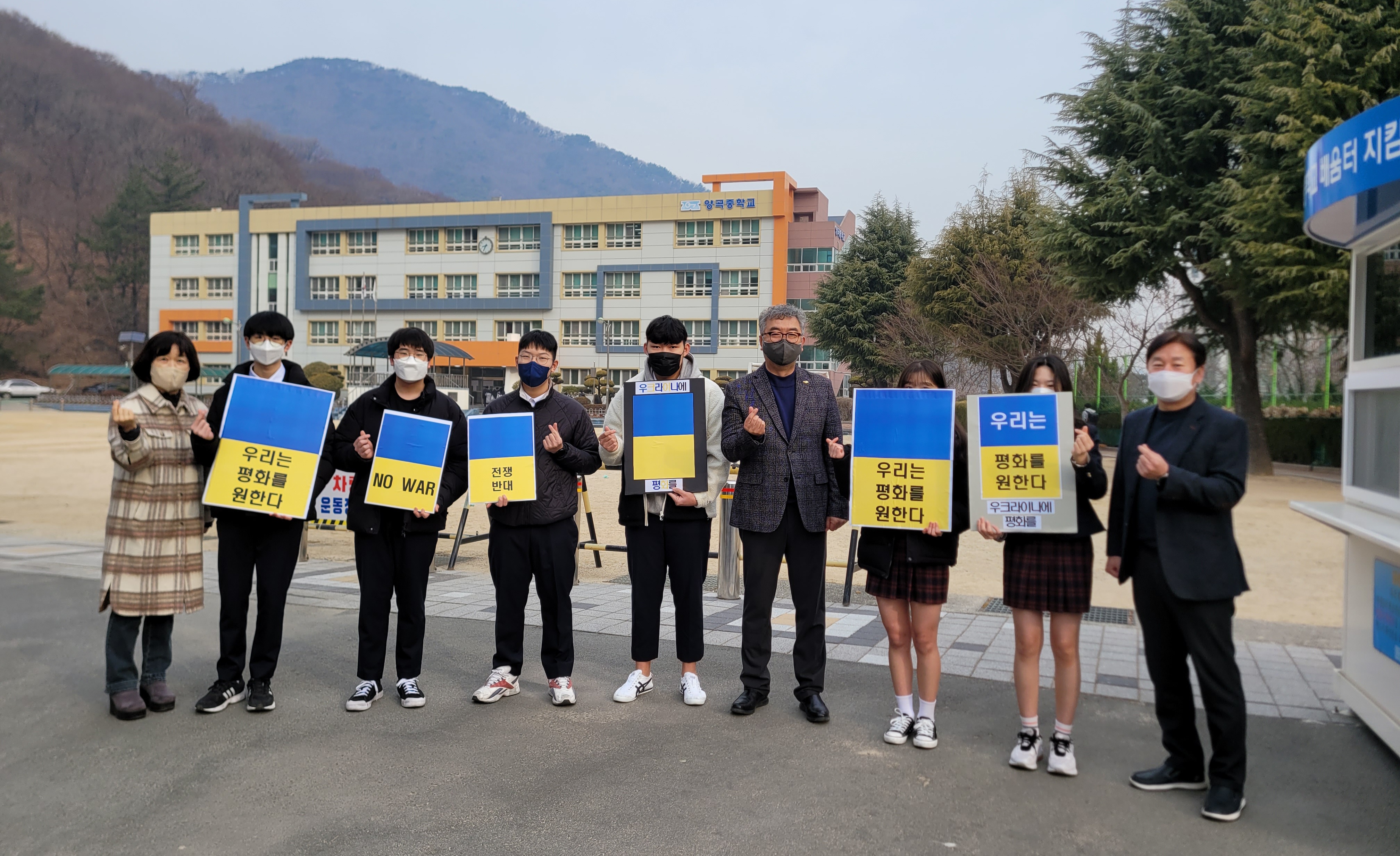 양곡중학교 우크라이나 평화 기원 캠페인 동참 - 관련이미지1