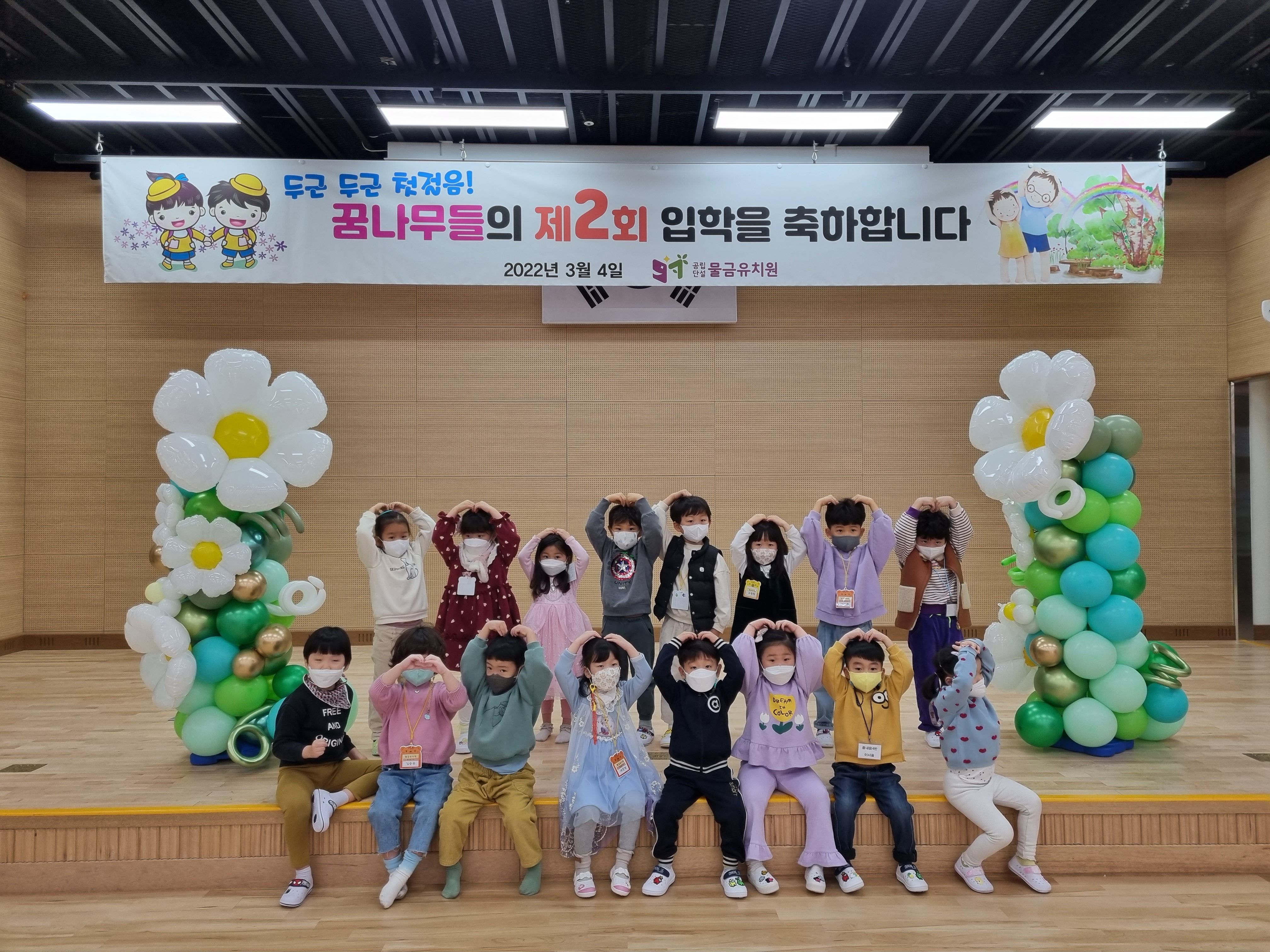 물금유치원, 따뜻한 웃음과 함께하는 행복한 제2회 입학식! - 관련이미지2