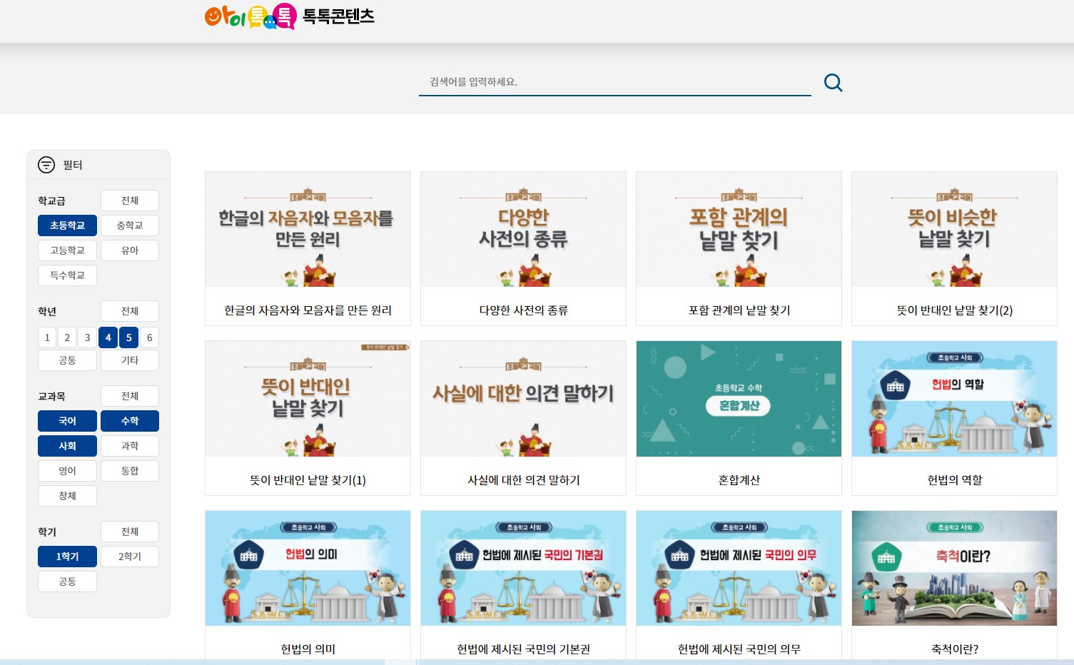 경남교육청, 오미크론 등교 중지 학생 학습권 보장에 적극 나서(초등교육과 박은영 ☎268-1114) - 관련이미지3