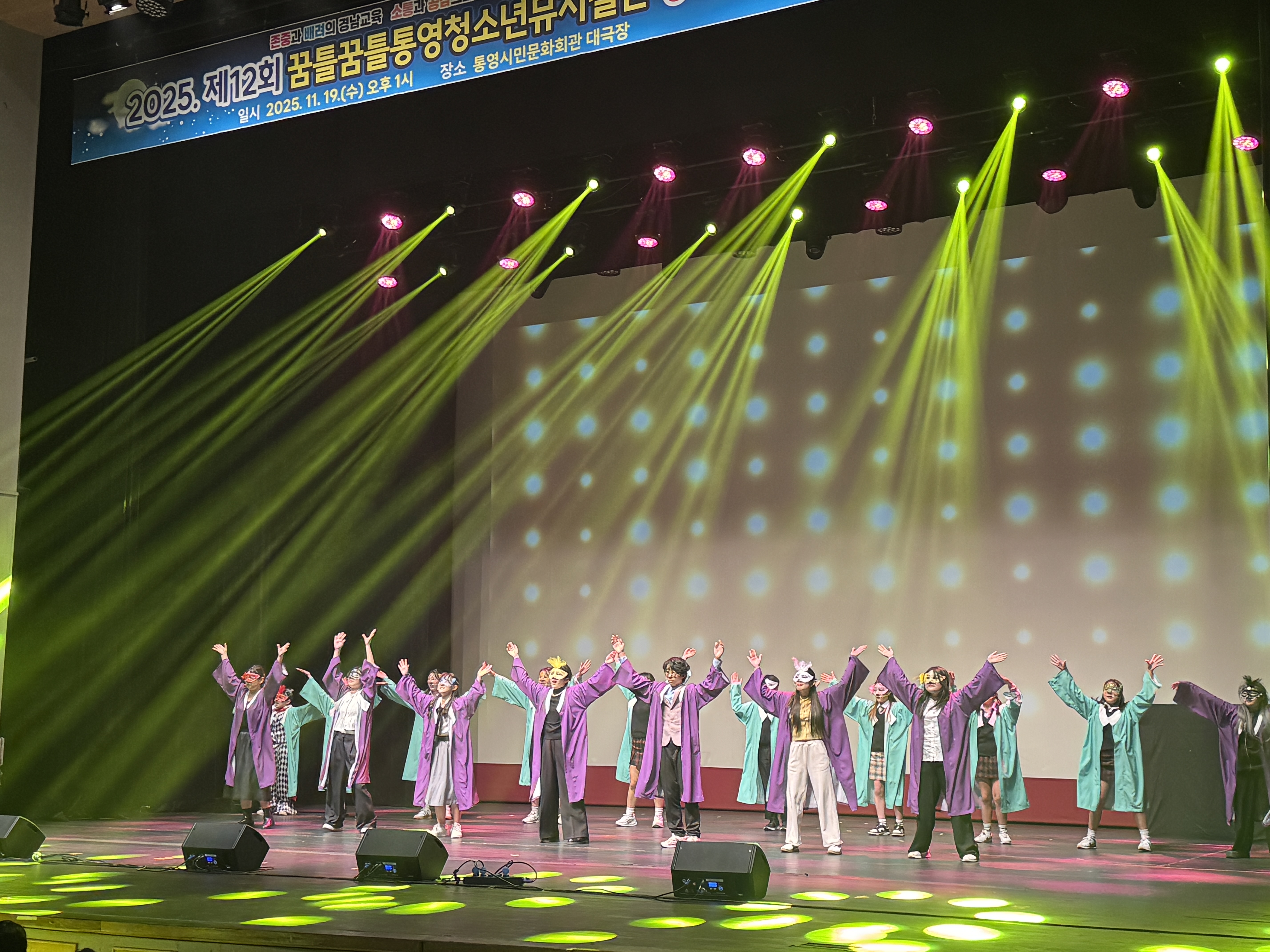 진남초, 2025년 제12회 꿈틀꿈틀통영청소년뮤지컬단 창작뮤지컬 정기공연 개최 - 관련이미지2