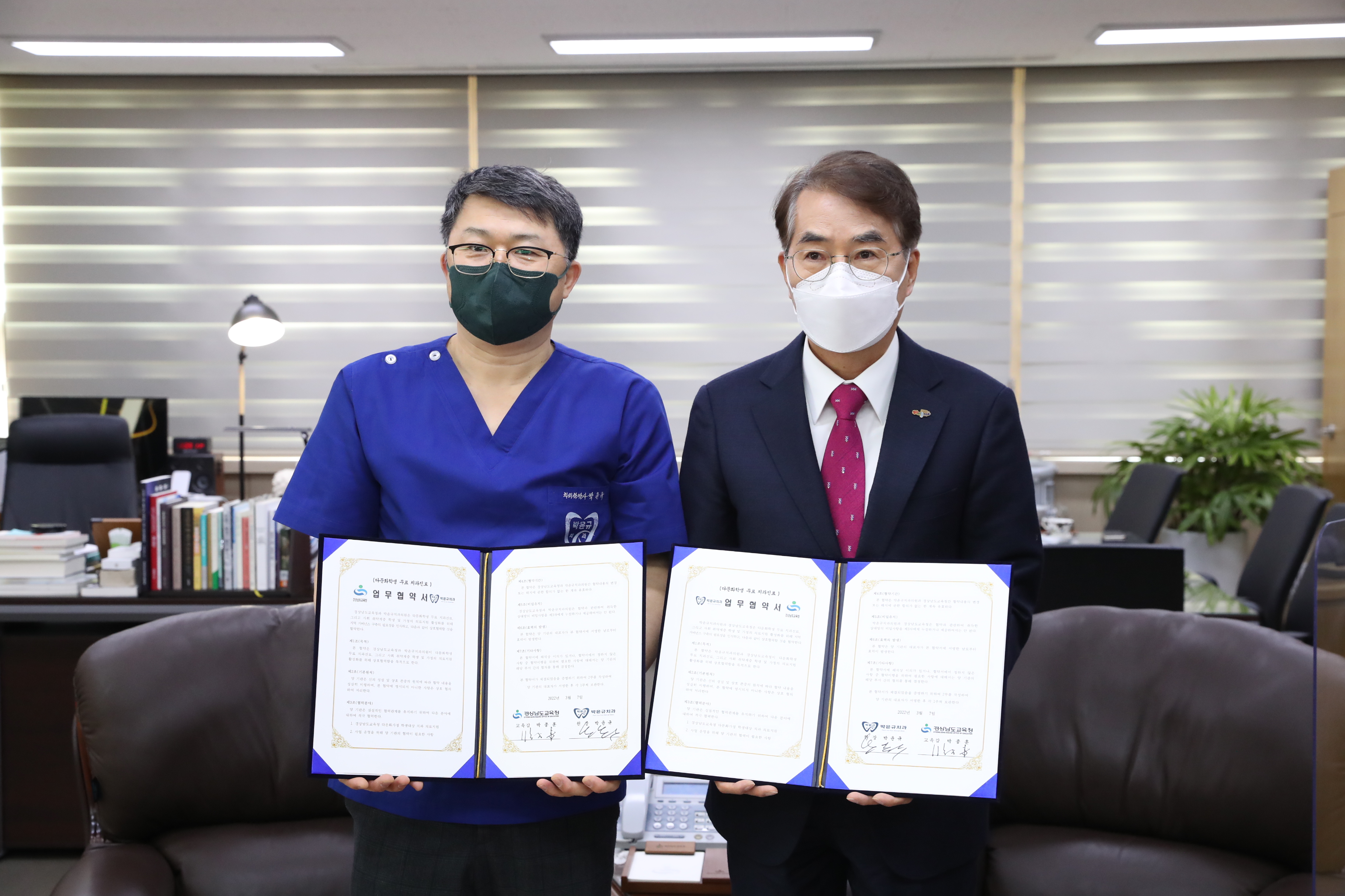 “다문화 학생 무료로 치과 진료 받으세요”(진로교육과 염수정 ☎268-1412) - 관련이미지1