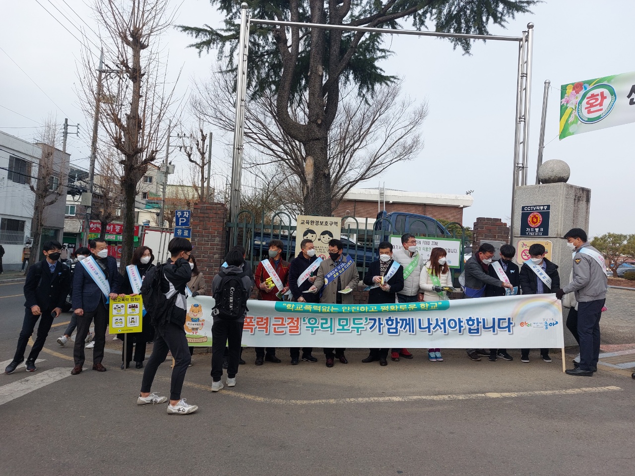 진주교육지원청, 모두가 한마음으로 ‘학교폭력 멈춰!’ 캠페인 실시 - 관련이미지1