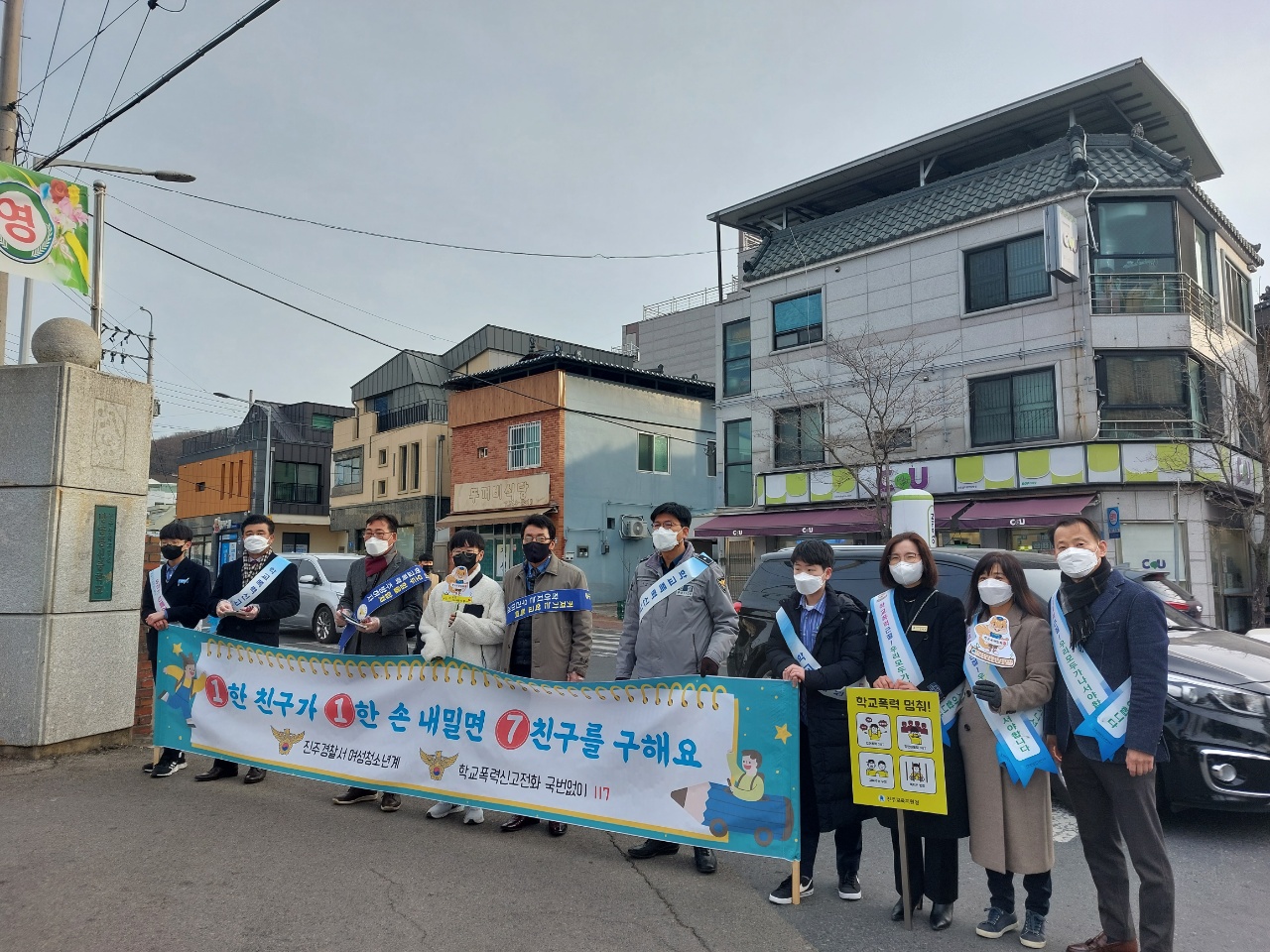 진주교육지원청, 모두가 한마음으로 ‘학교폭력 멈춰!’ 캠페인 실시 - 관련이미지4