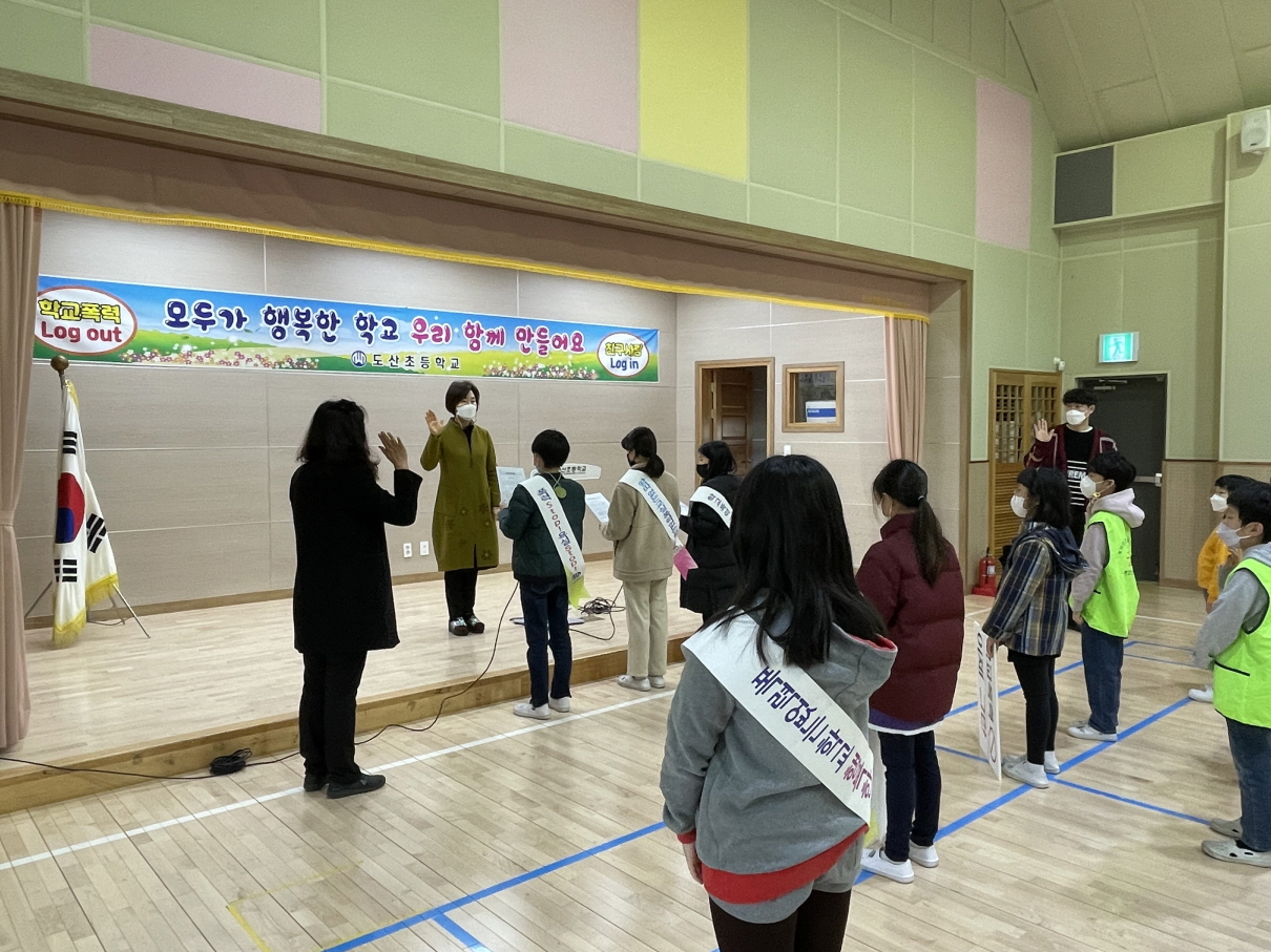 도산초, 폭력 없는 안전한 학교 만들어요! - 관련이미지1