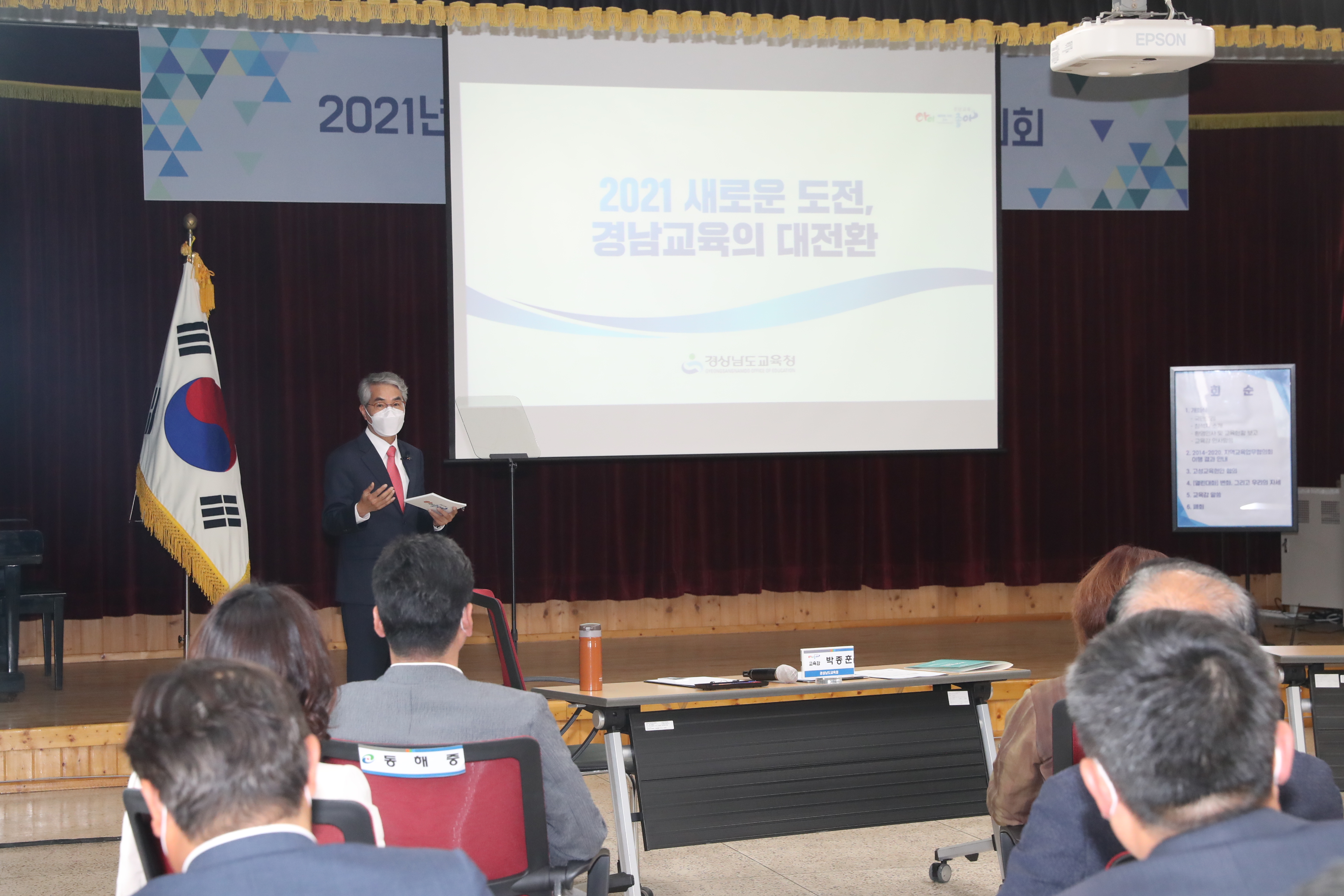 경남교육청, 미래교육 완성을 위한 지역교육업무협의회 시작(정책기획관 고희점 ☎278-1730 또는 정현정 ☎278-1732) - 관련이미지2