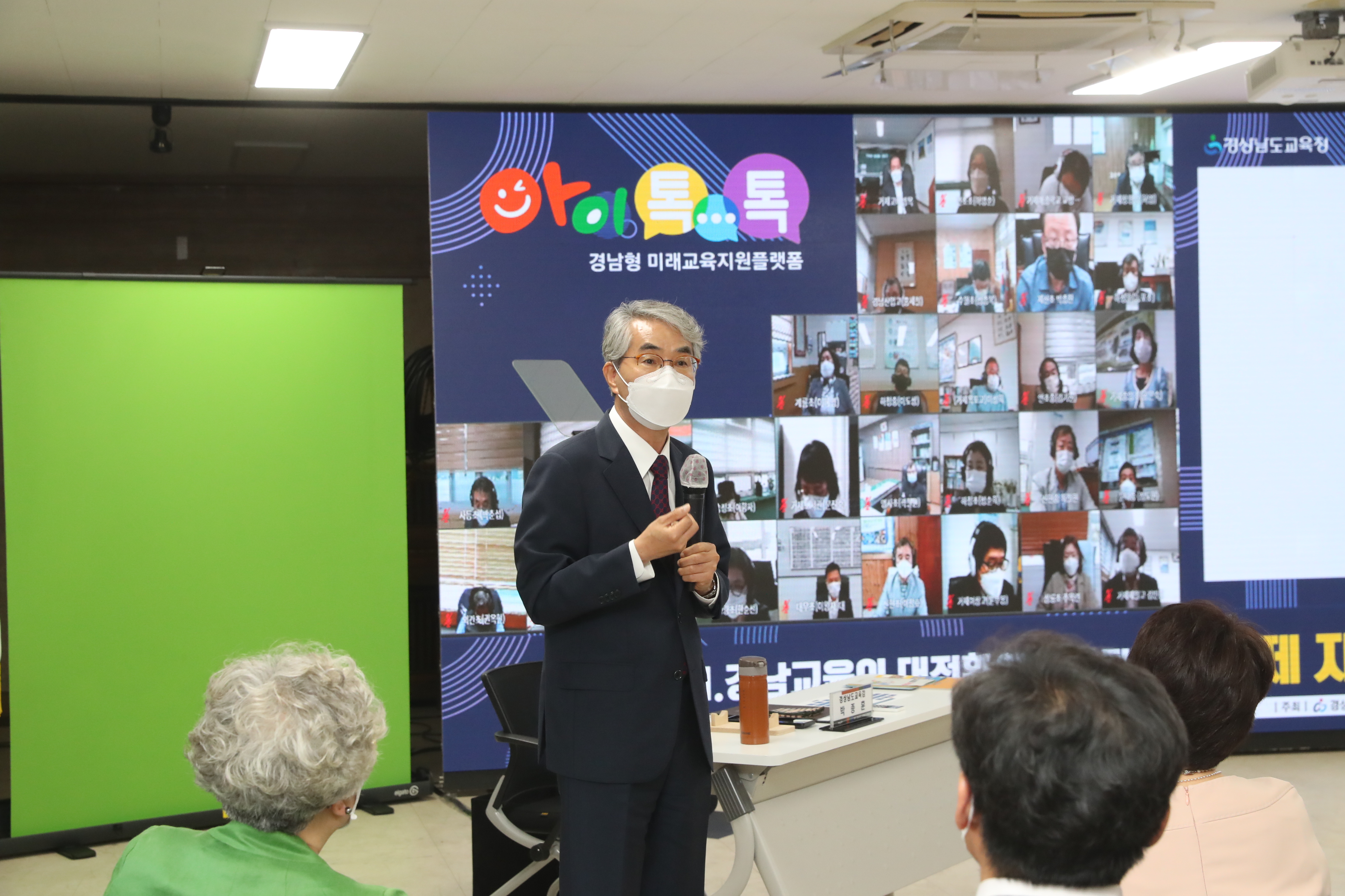 경남교육청, 미래교육 완성을 위한 지역교육업무협의회 시작(정책기획관 고희점 ☎278-1730 또는 정현정 ☎278-1732) - 관련이미지4