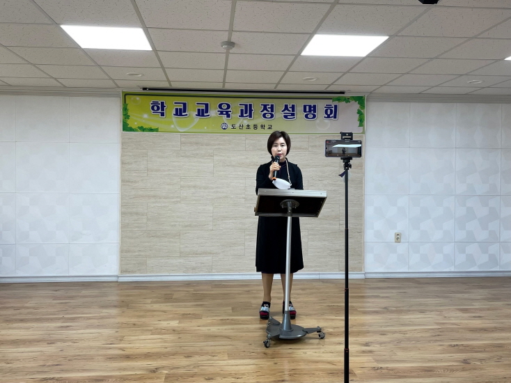도산초, ‘행복 도산교육’ 교육과정 온라인 설명회 가져 - 관련이미지1