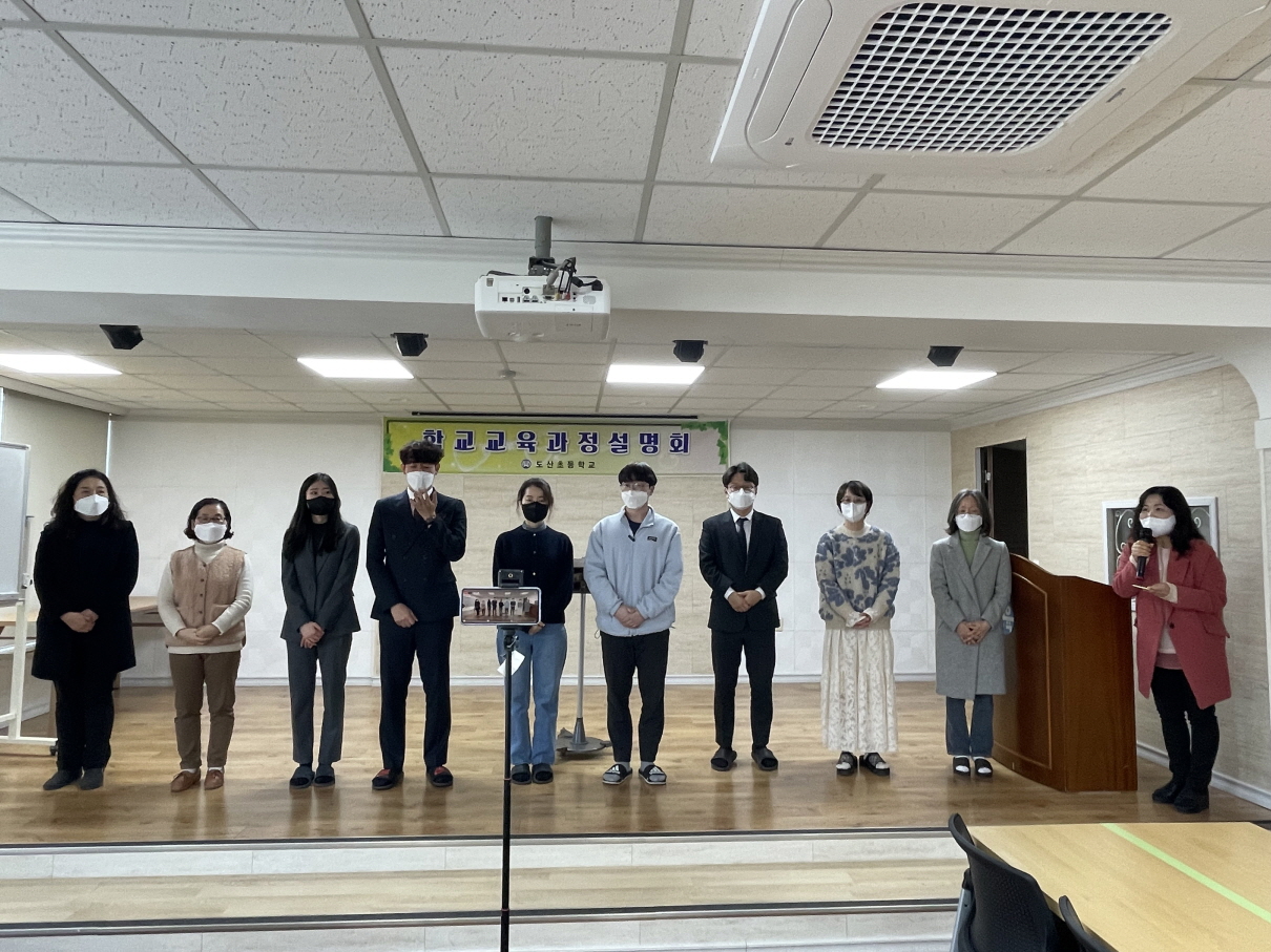 도산초, ‘행복 도산교육’ 교육과정 온라인 설명회 가져 - 관련이미지2