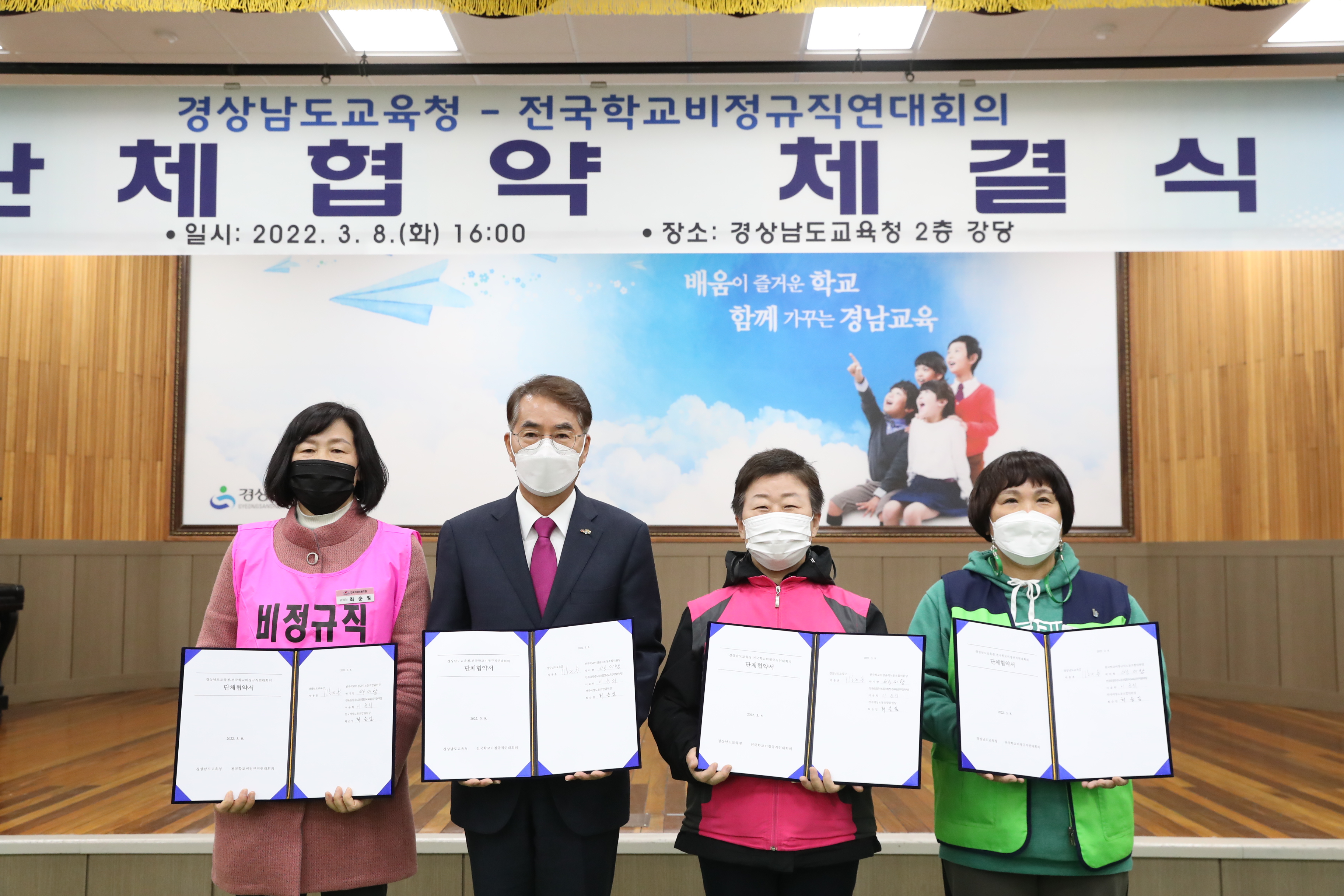 경남교육청-전국학교비정규직연대회의 단체협약 체결(노사협력과 김성대 ☎268-1221 또는 김용진 ☎268-1222) - 관련이미지2