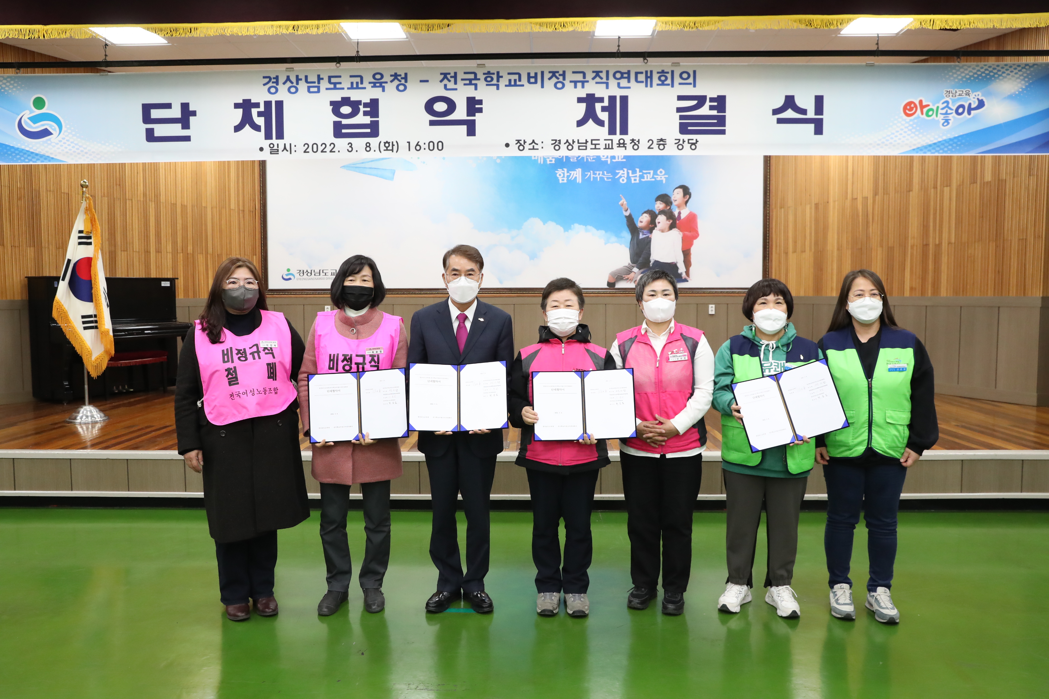 경남교육청-전국학교비정규직연대회의 단체협약 체결(노사협력과 김성대 ☎268-1221 또는 김용진 ☎268-1222) - 관련이미지3