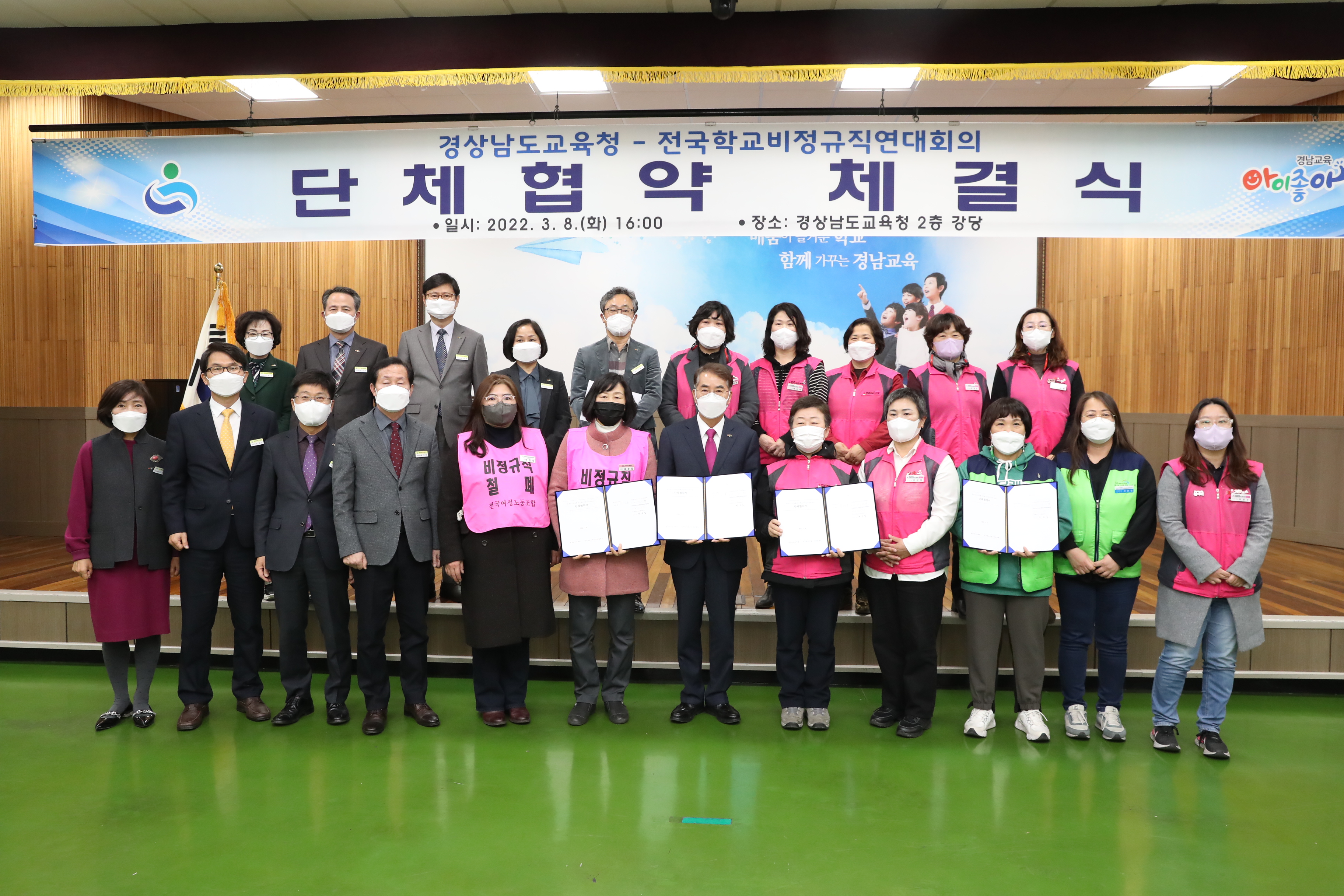 경남교육청-전국학교비정규직연대회의 단체협약 체결 - 관련이미지6