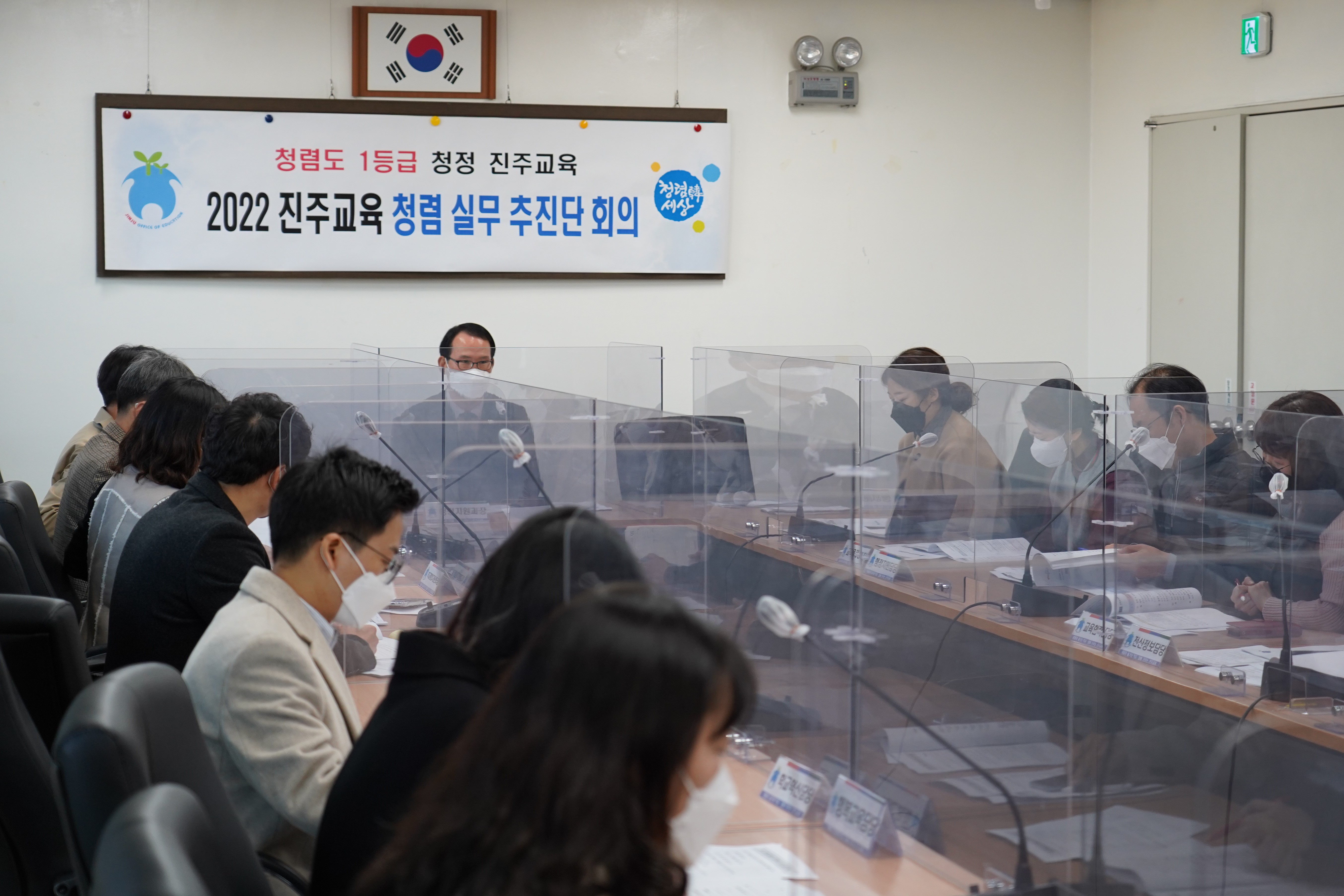 진주교육지원청, 청렴 실무협의회 개최 - 관련이미지1