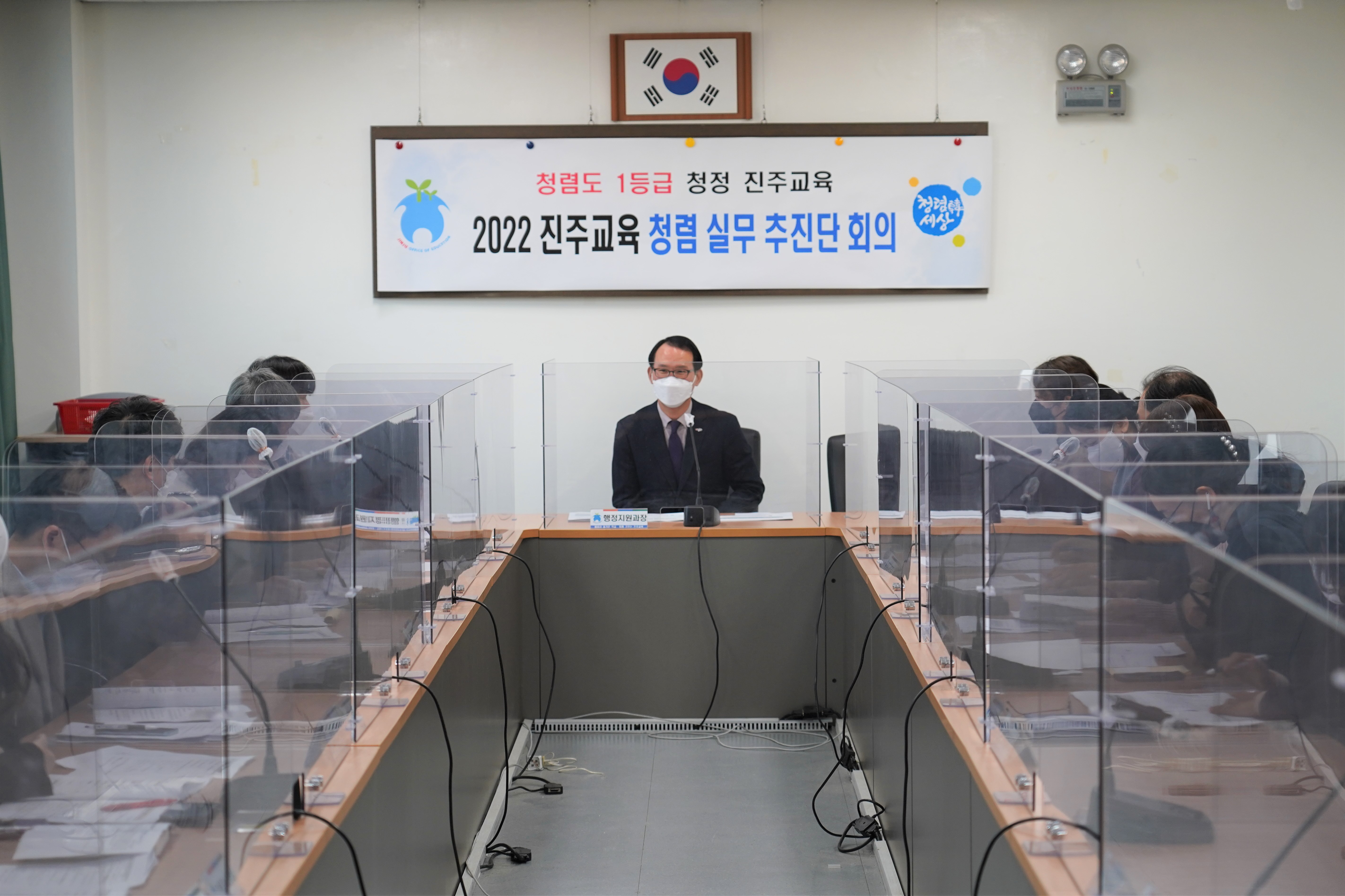 진주교육지원청, 청렴 실무협의회 개최 - 관련이미지2