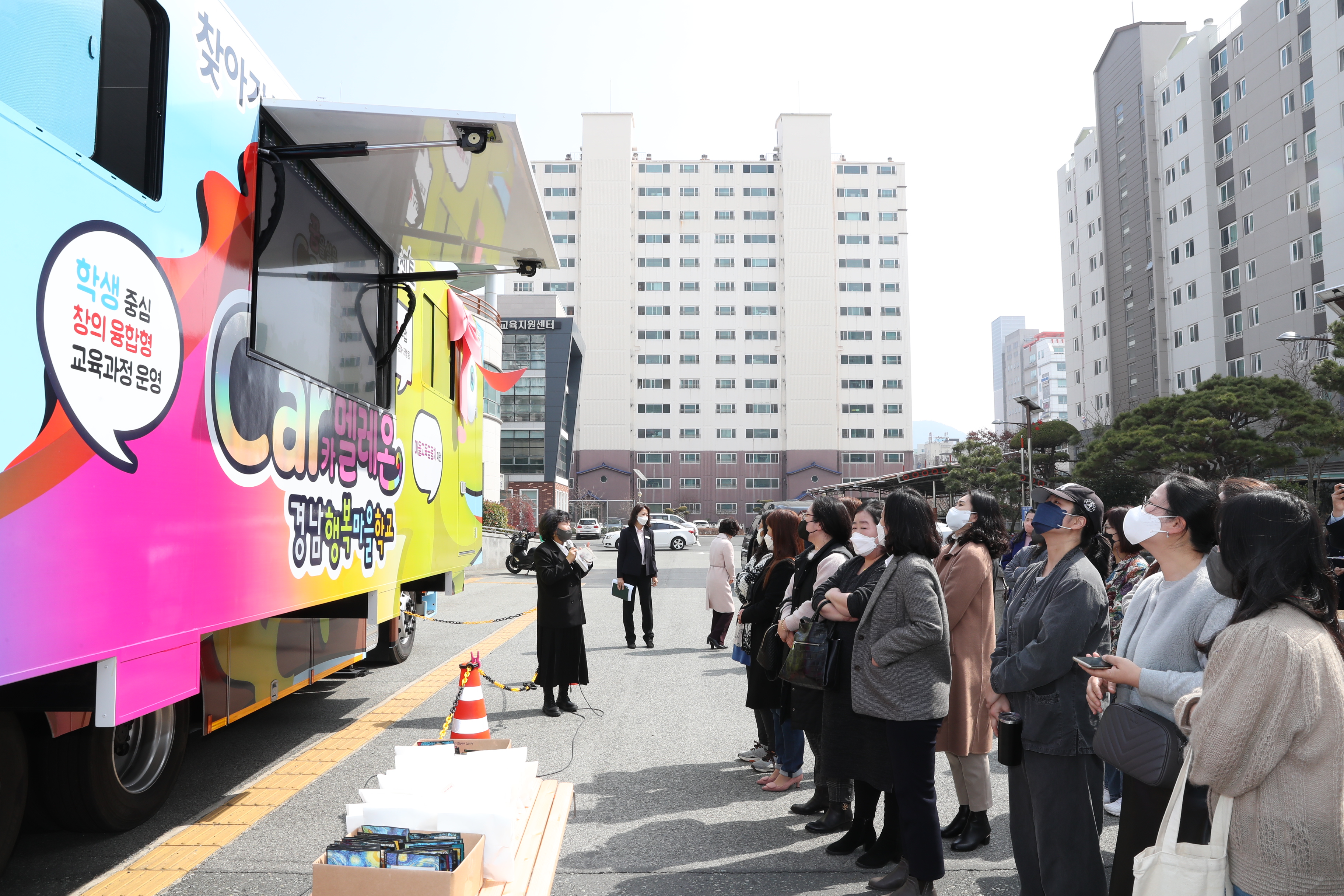 꿈을 실은 Car 카멜레온 부릉부릉(학교혁신과 김선배 ☎253-1656) - 관련이미지1