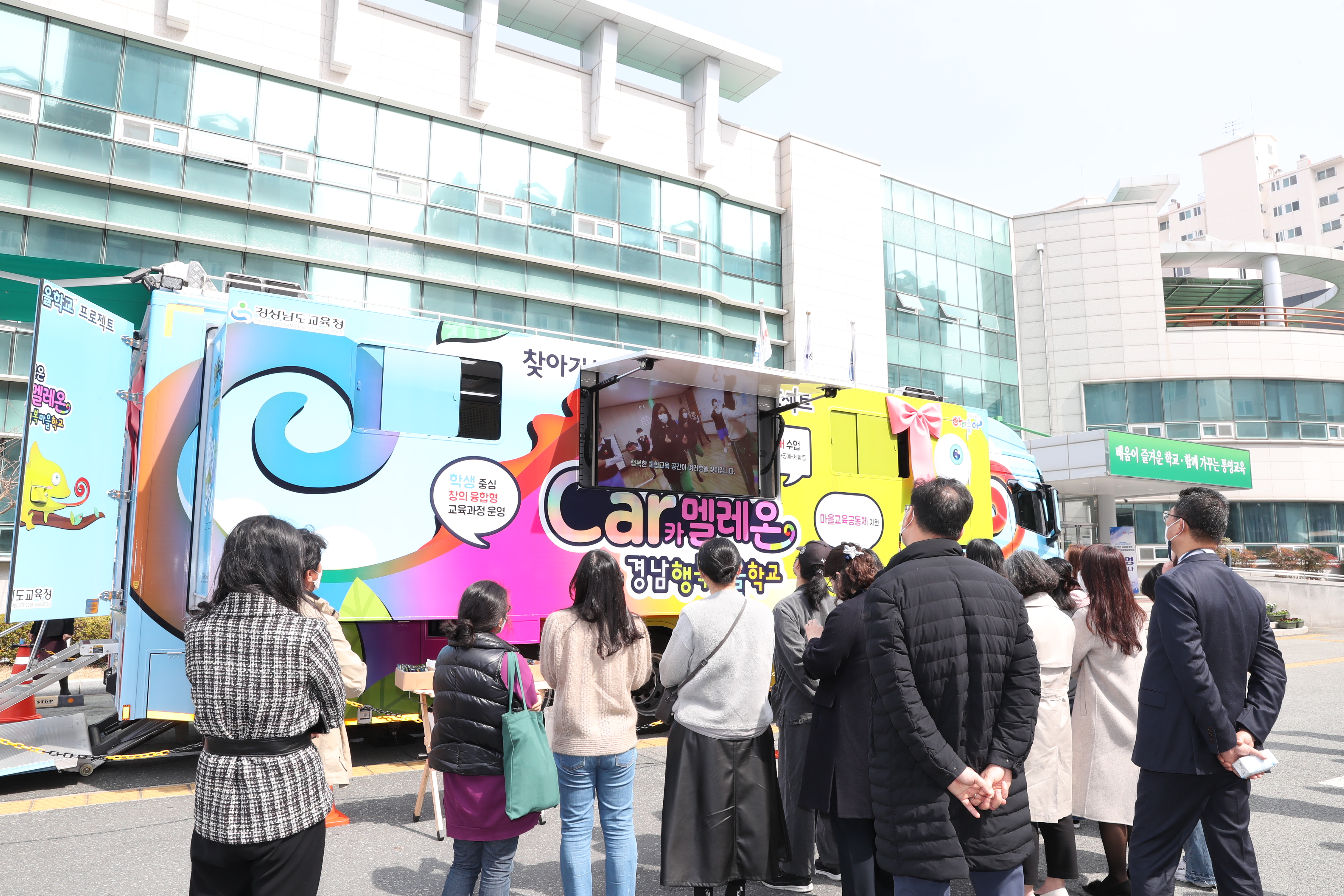 꿈을 실은 Car 카멜레온 부릉부릉(학교혁신과 김선배 ☎253-1656) - 관련이미지2