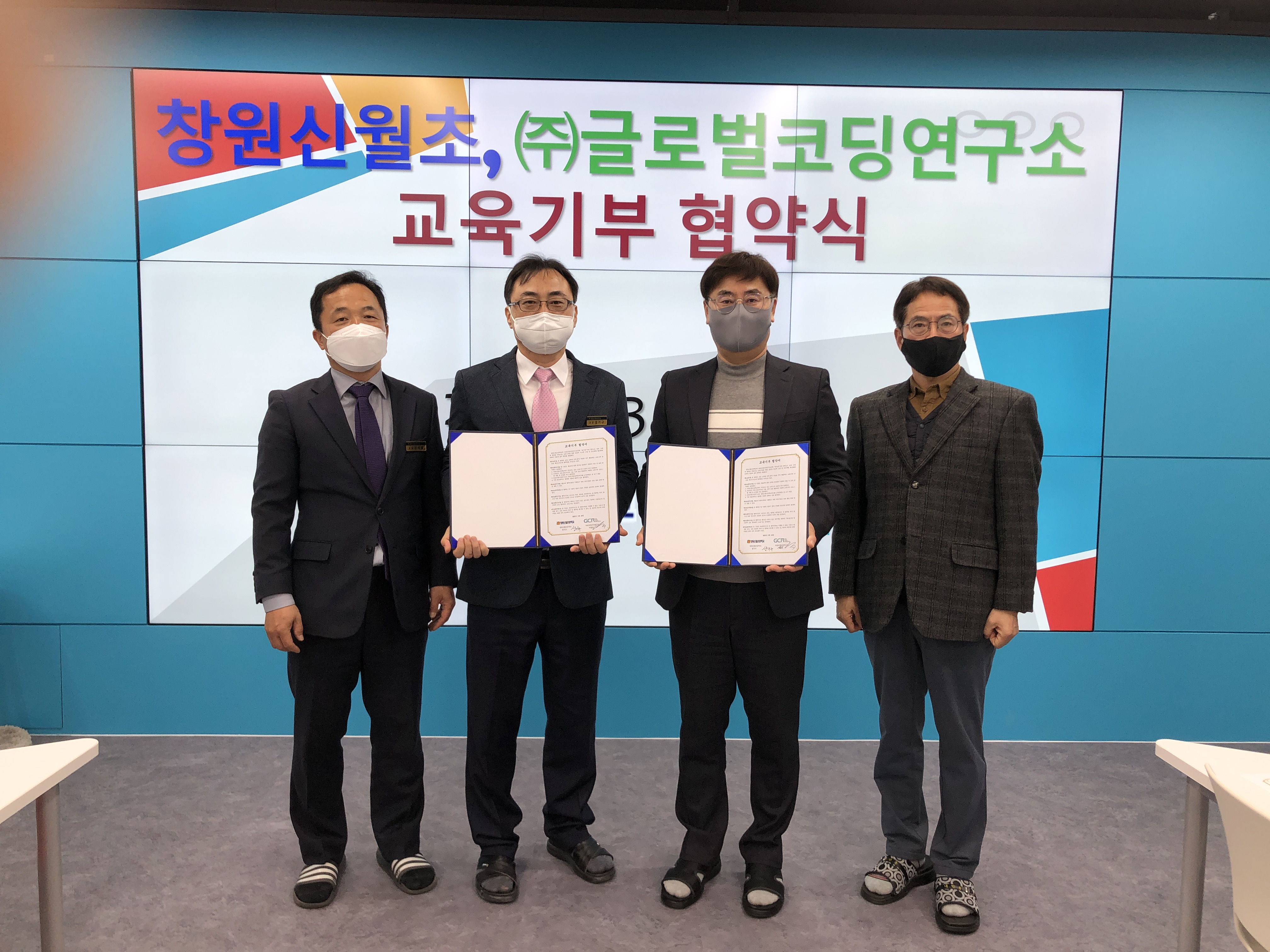 ㈜글로벌코딩연구소가 창원신월초에 교육기부 참여 - 관련이미지1