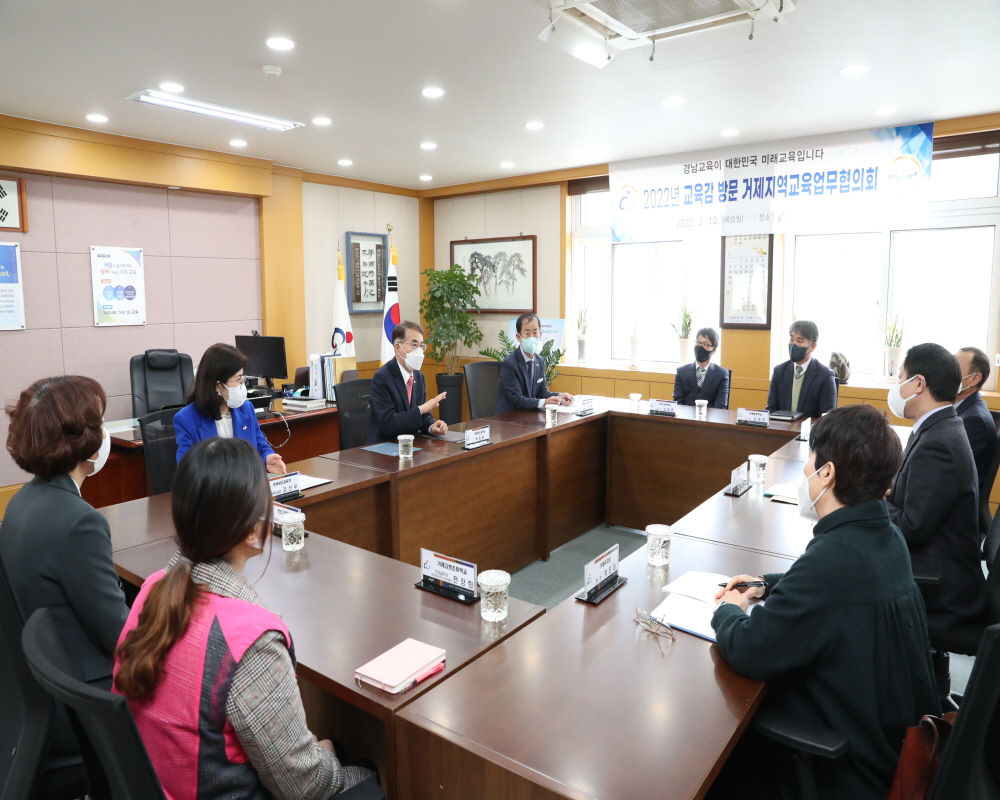 거제교육지원청,경상남도교육청, 2022. 거제지역교육업무협의회 개최 - 관련이미지1