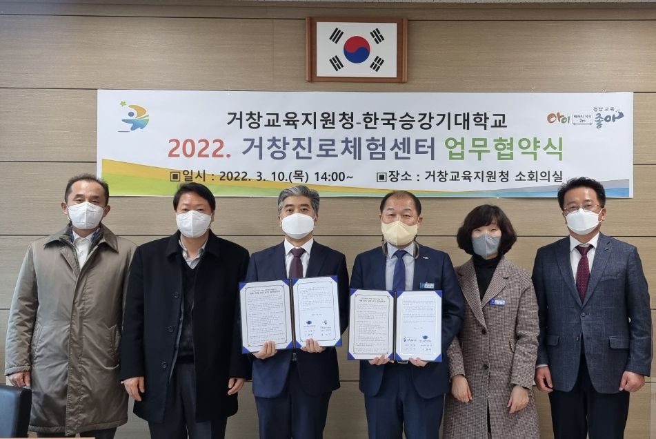 거창교육지원청, 꿈꾸는 미래가 내일(My Job/Tomorrow)이 되는 미래 인재 양성을 위한 업무협약 체결 - 관련이미지1