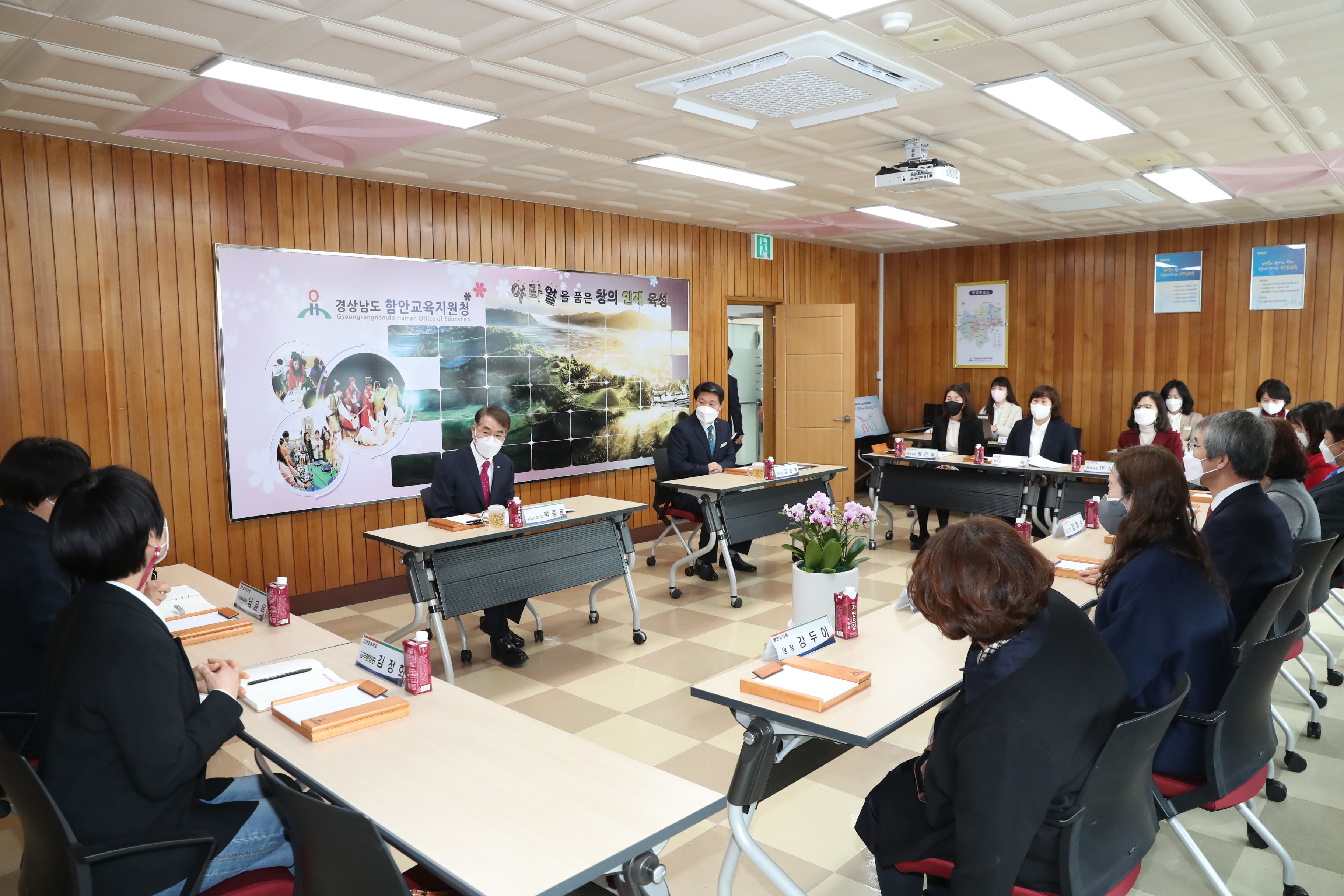 함안교육지원청, 박종훈교육감과 교육업무협의회 개최(함안교육지원청 이미영 ☎580-8060) - 관련이미지1