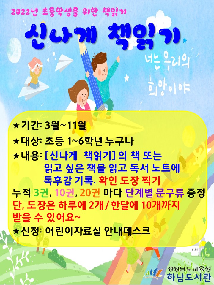 하남도서관, 아장이·어린이 신나게 책 읽기 호응 - 관련이미지2