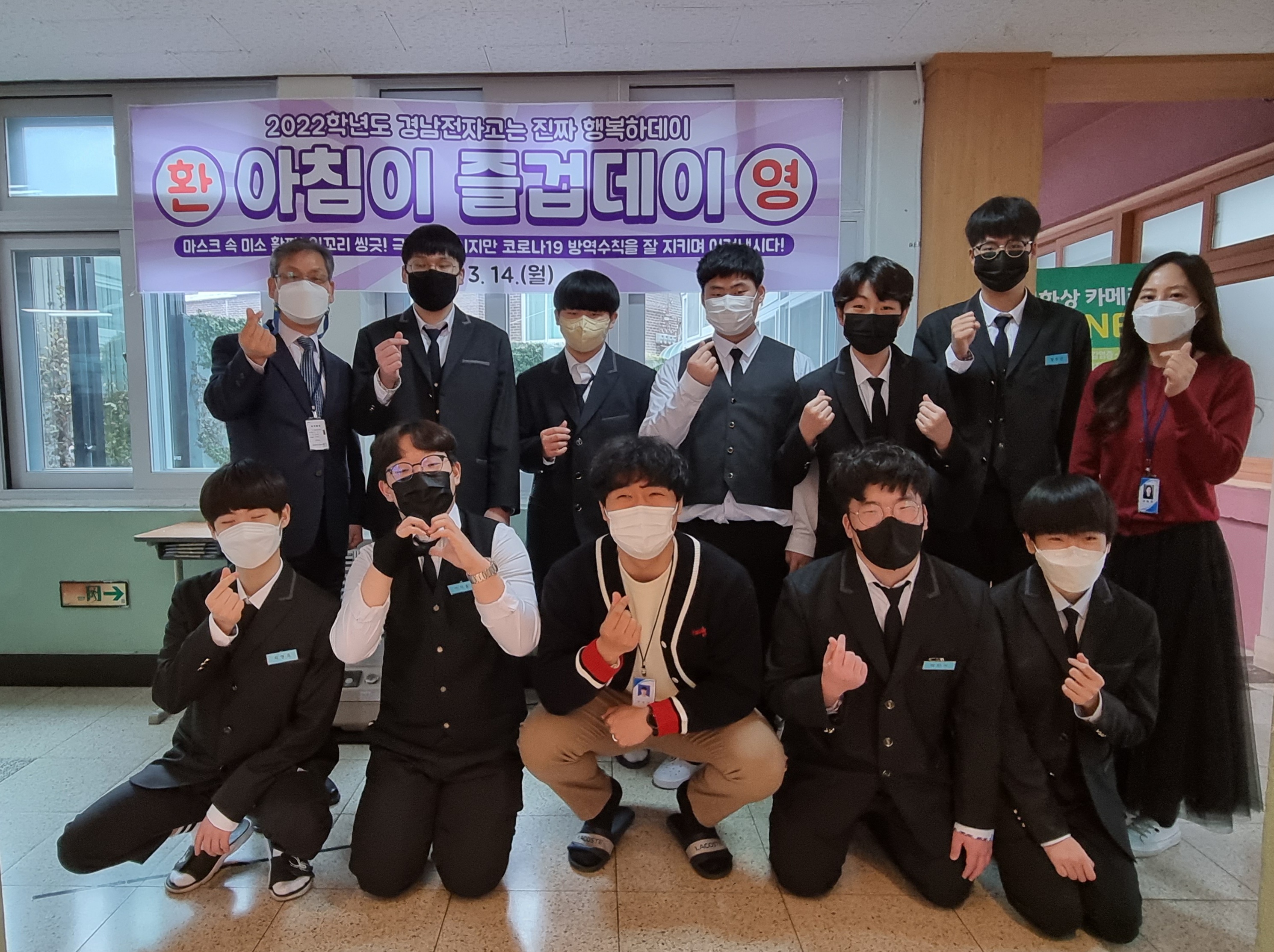 경남전자고등학교, 등굣길 아침맞이 행사 아침이 즐겁데이 - 관련이미지1