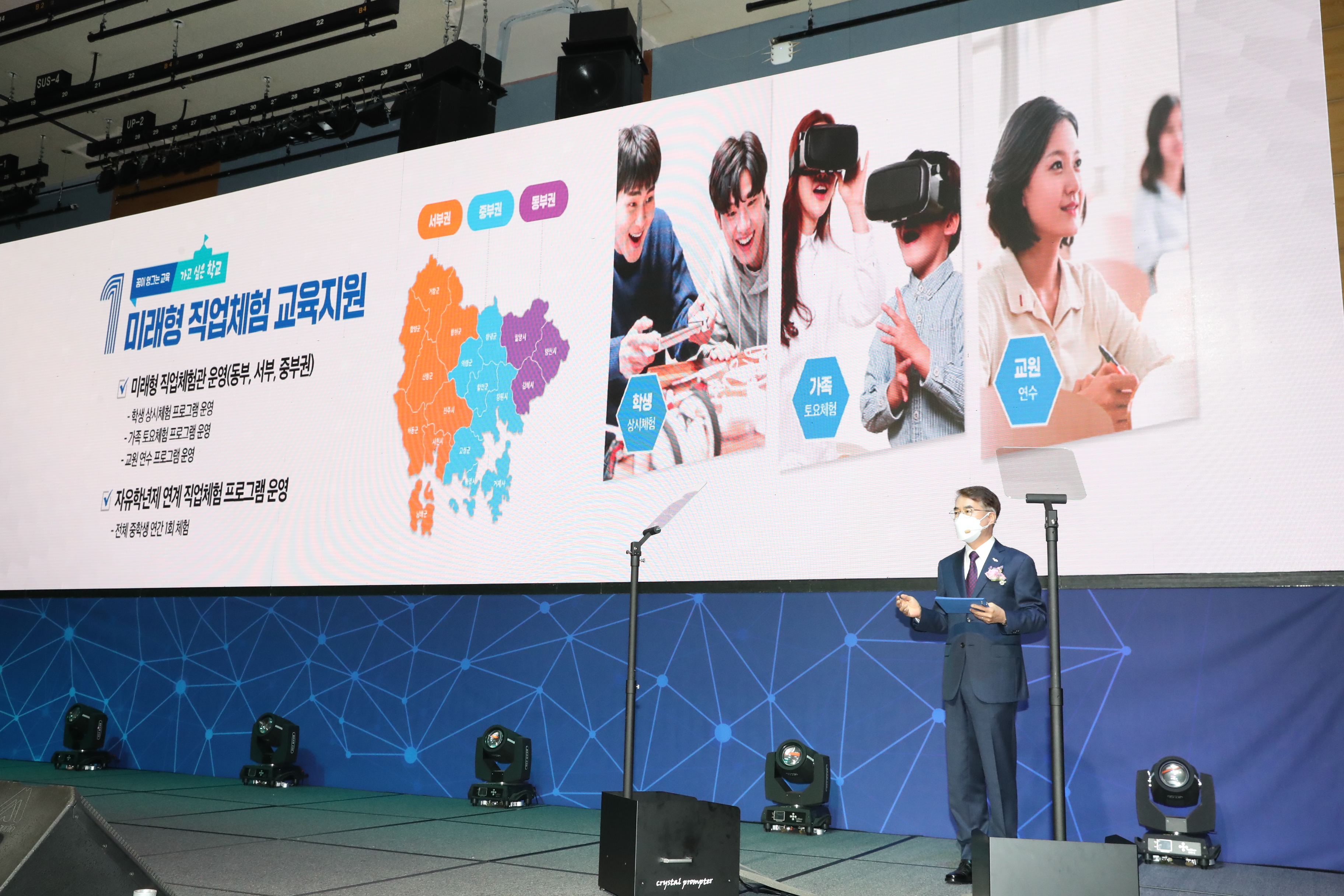 경남교육청, 미래형 직업교육 비전 선포(진로교육과 강경모 ☎268-1392) - 관련이미지1