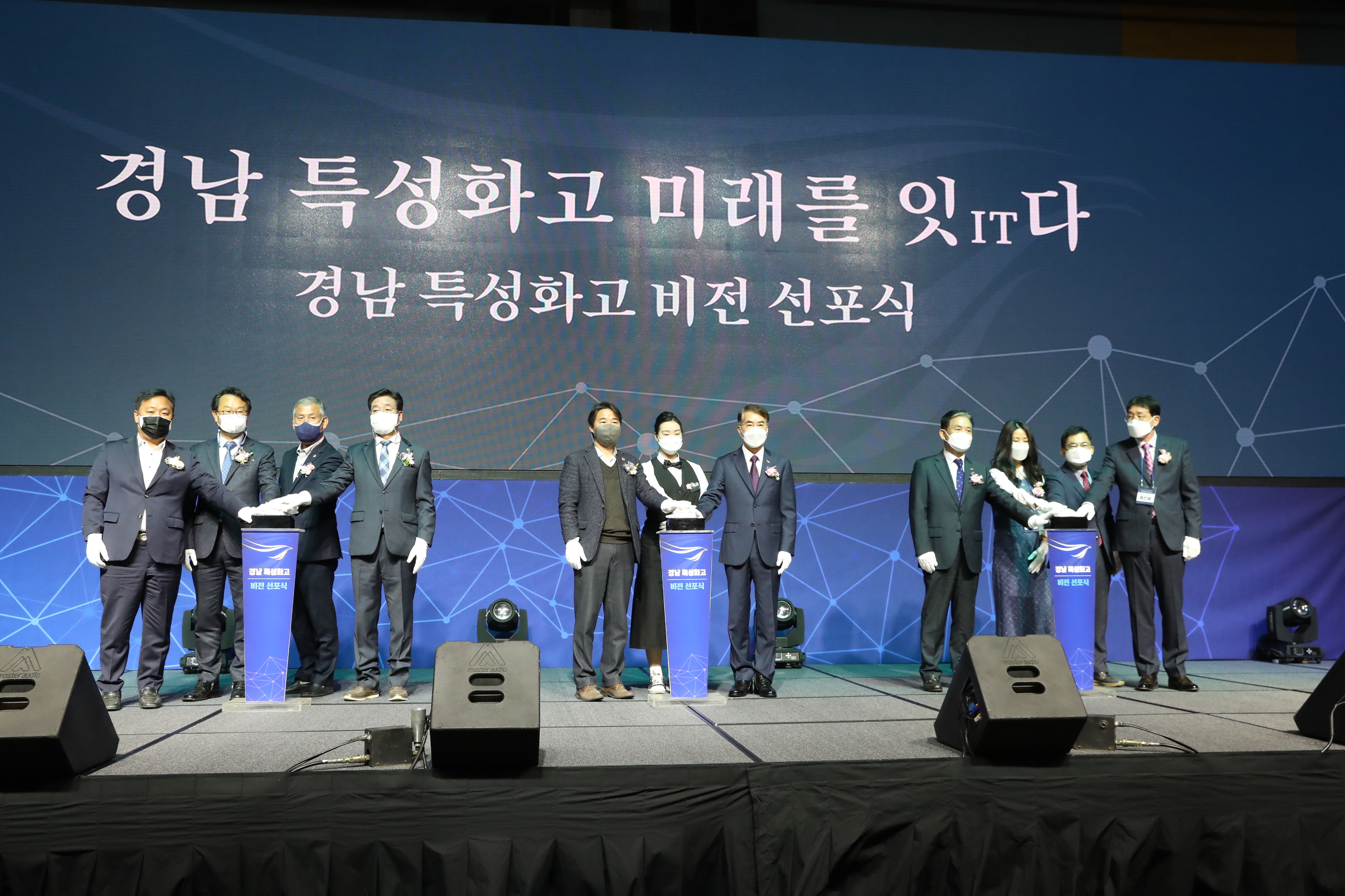 경남교육청, 미래형 직업교육 비전 선포(진로교육과 강경모 ☎268-1392) - 관련이미지2