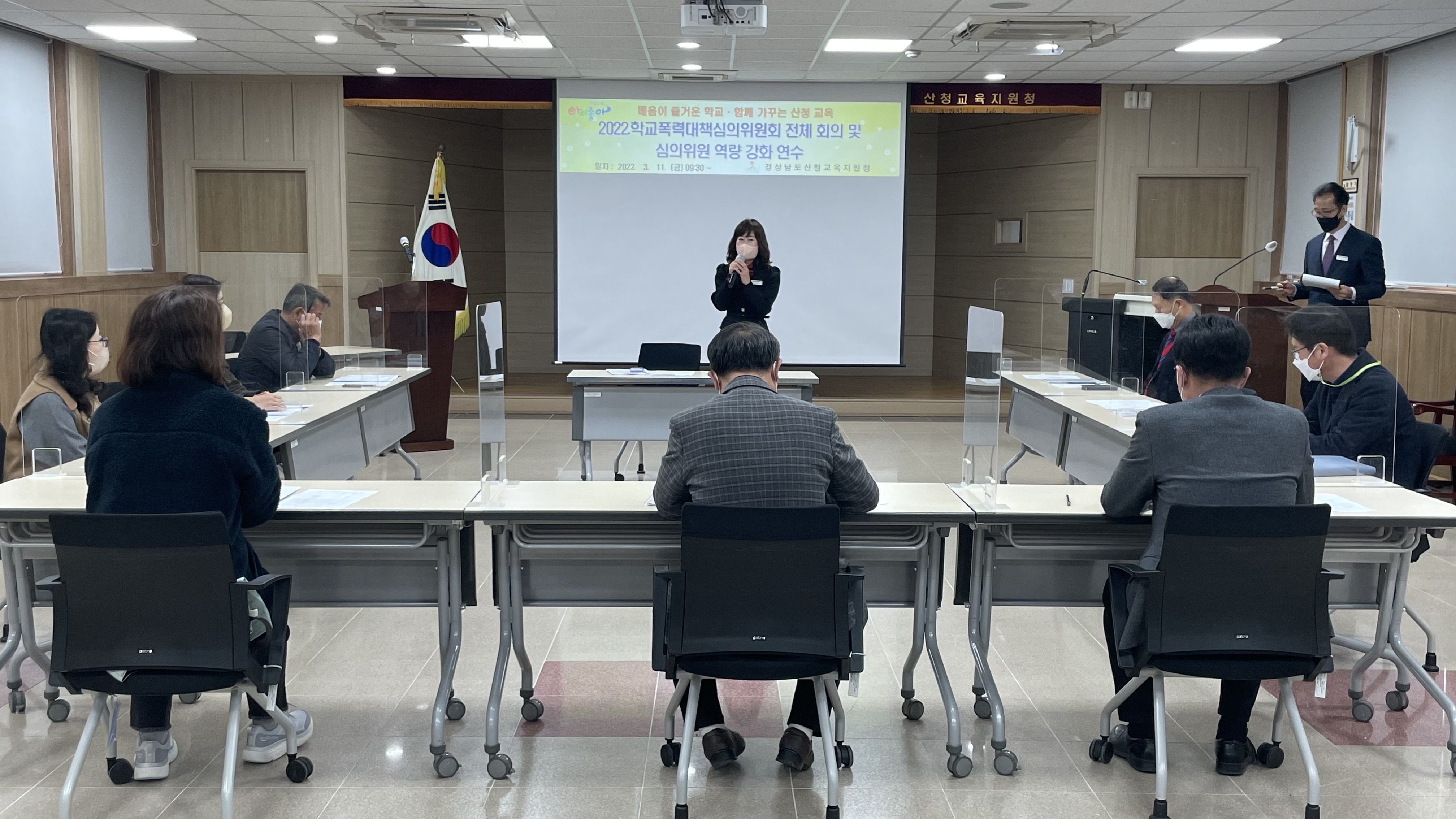 2022. 산청교육지원청 학교폭력대책심의위원회 전체회의 및 역량강화 연수 실시 - 관련이미지2
