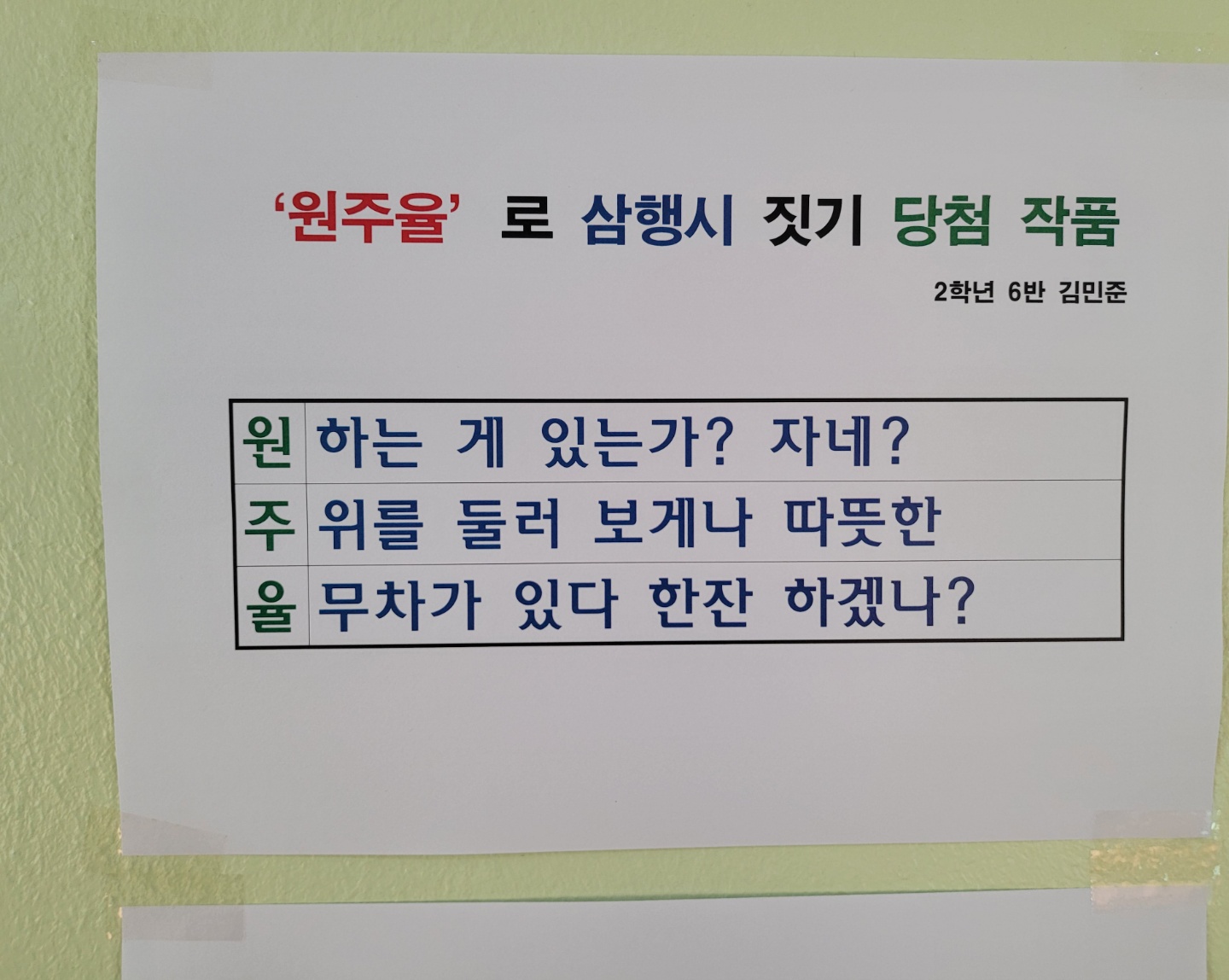 양산중, 수학과 친해지기 -‘∏(파이)데이 ’행사 열어 - 관련이미지3