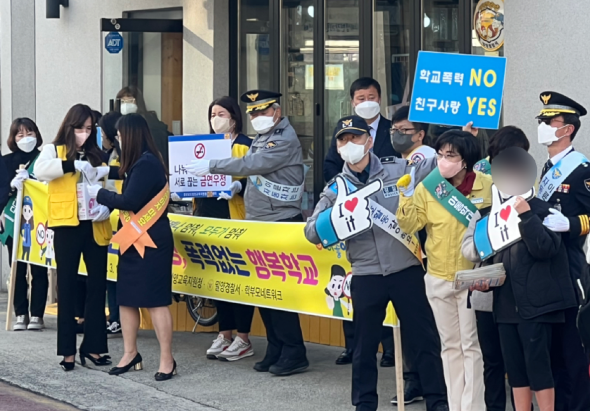 밀양교육지원청, 학교폭력 예방 합동 캠페인 진행 - 관련이미지2