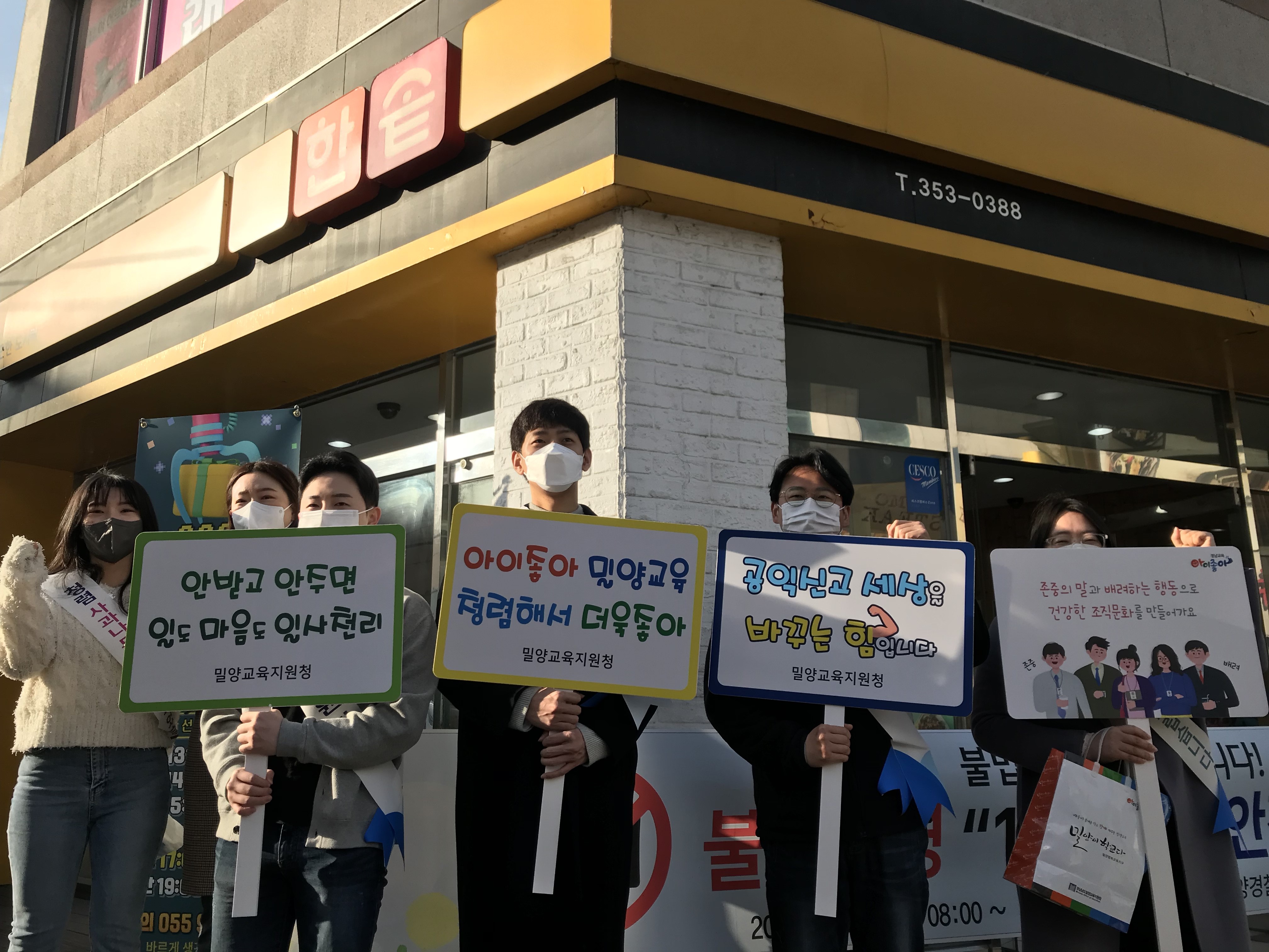 청렴 밀양교육, ‘약속’이 아이의 미래를 바꾼다! - 관련이미지4