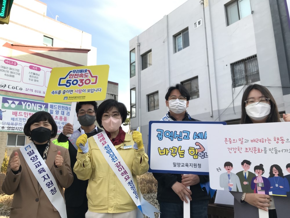 청렴 밀양교육, ‘약속’이 아이의 미래를 바꾼다! - 관련이미지5