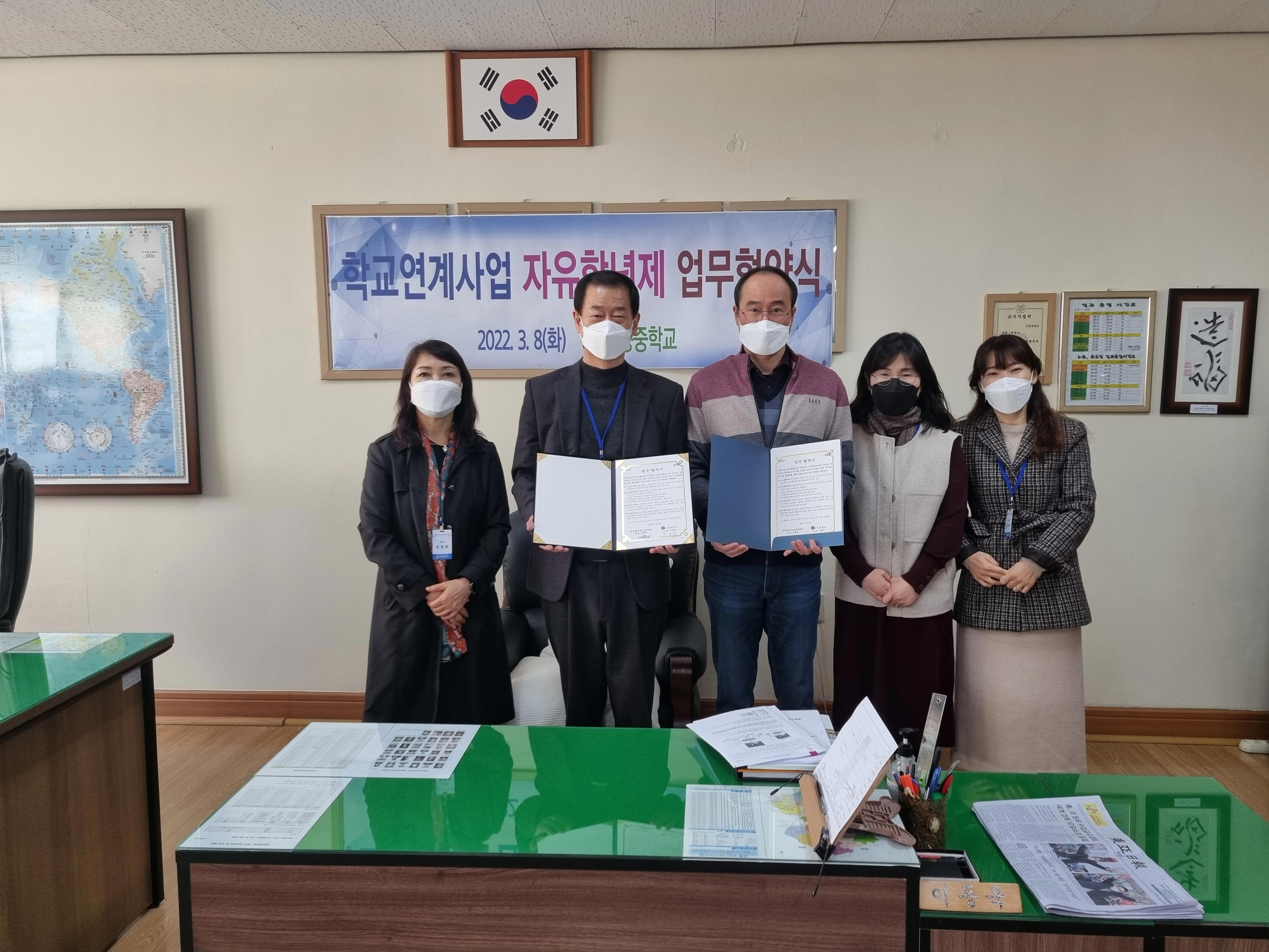능동중, 김해 청소년 수련원과 협약식 - 관련이미지1
