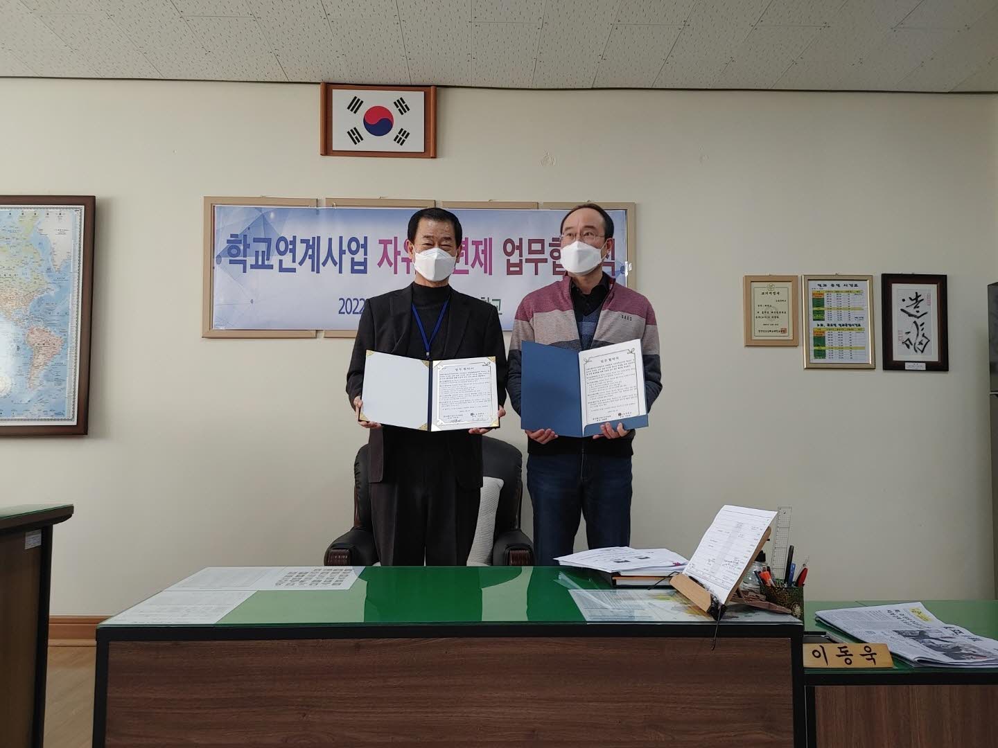 능동중, 김해 청소년 수련원과 협약식 - 관련이미지2