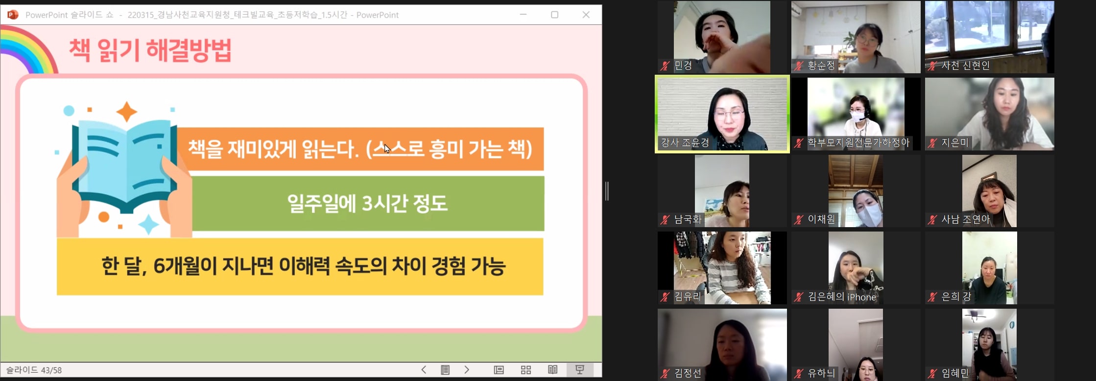2022. 랜선으로 찾아가는 새학기 길라잡이 학부모 연수 - 관련이미지3