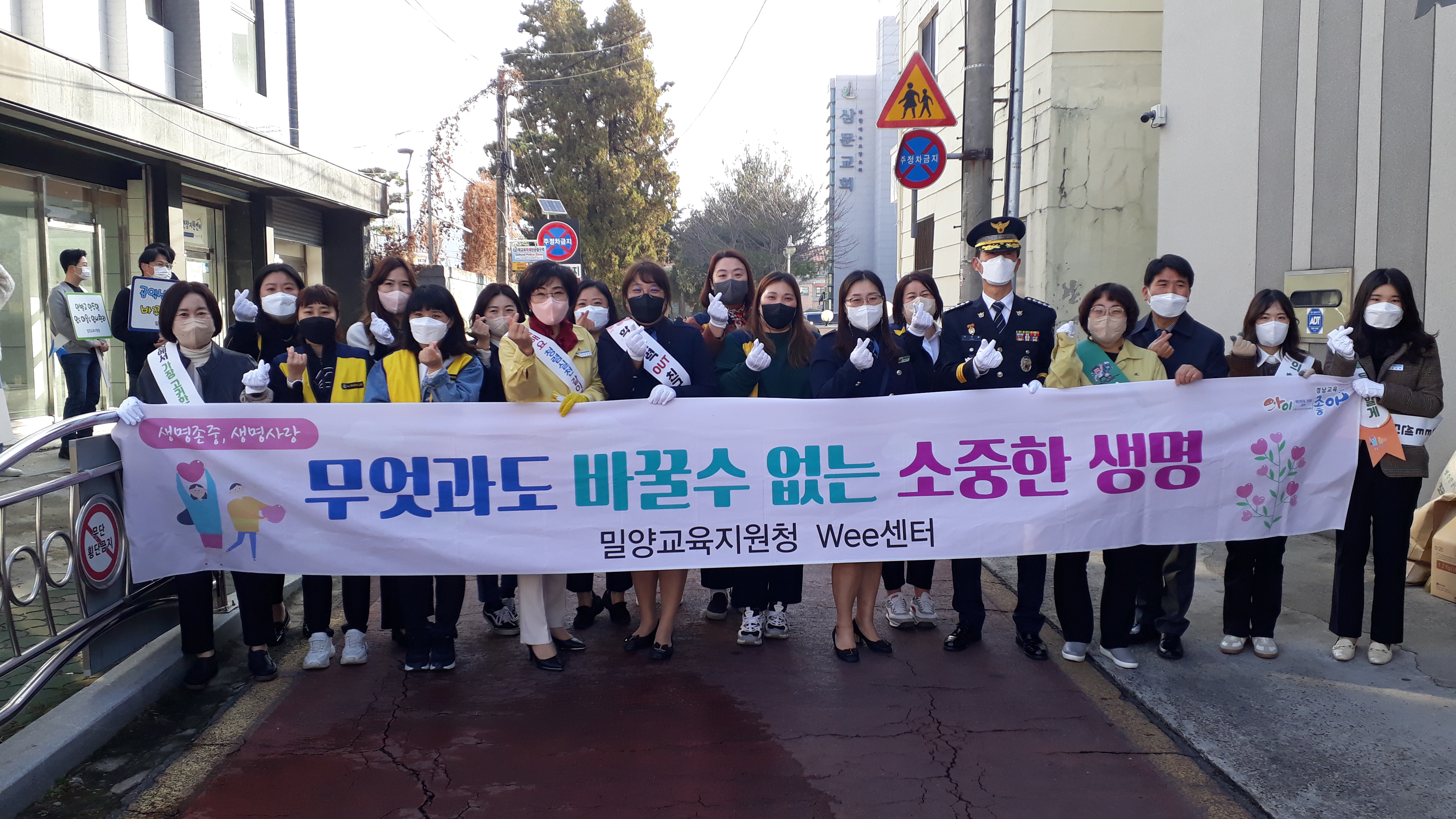 밀양교육지원청, 생명존중 및 학생자살예방 합동 캠페인 진행 - 관련이미지1